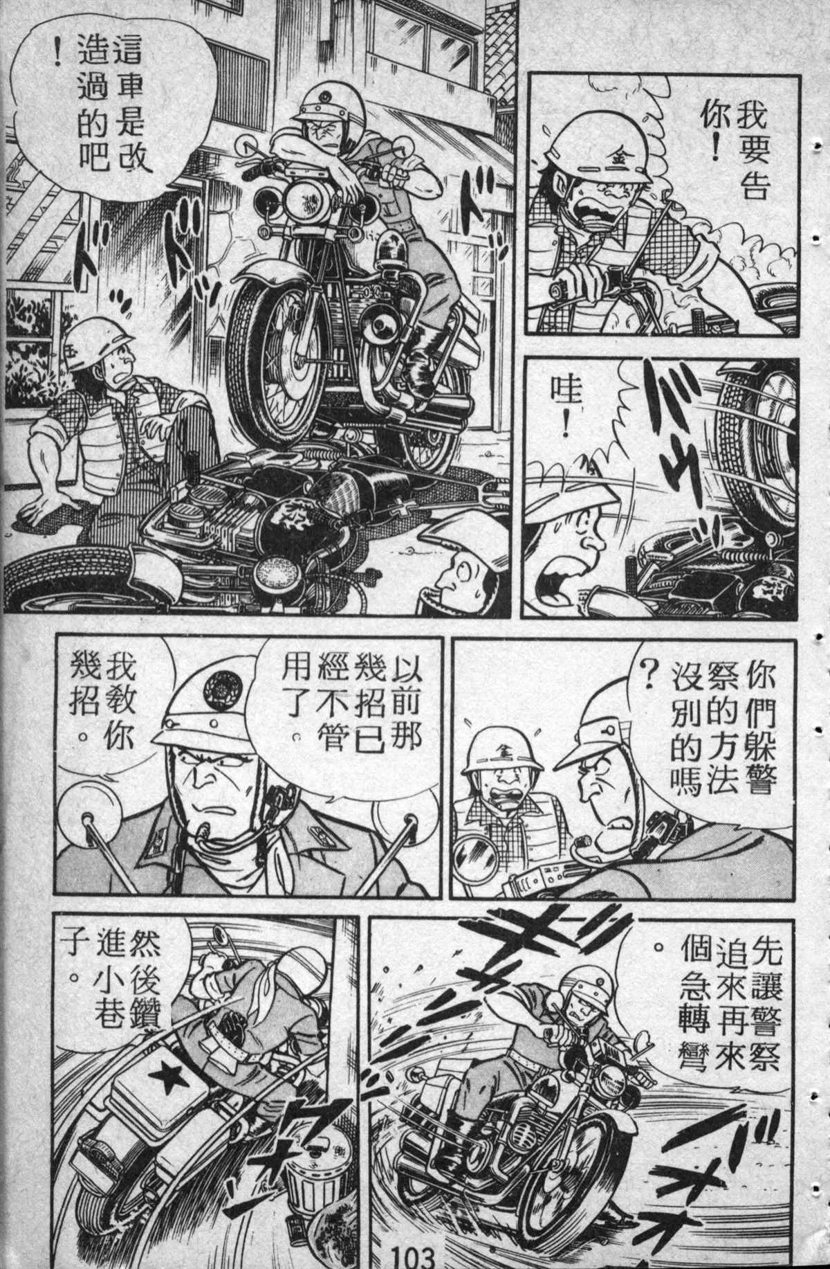 原版第14卷 第104页