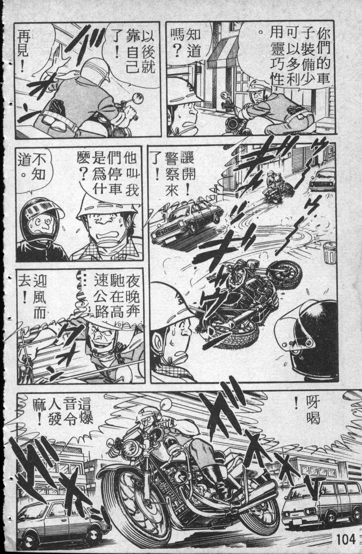 原版第14卷 第105页