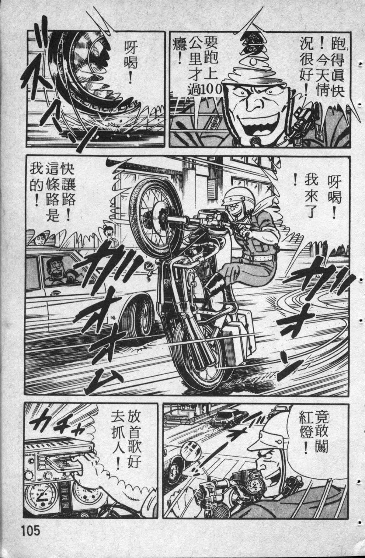 原版第14卷 第106页