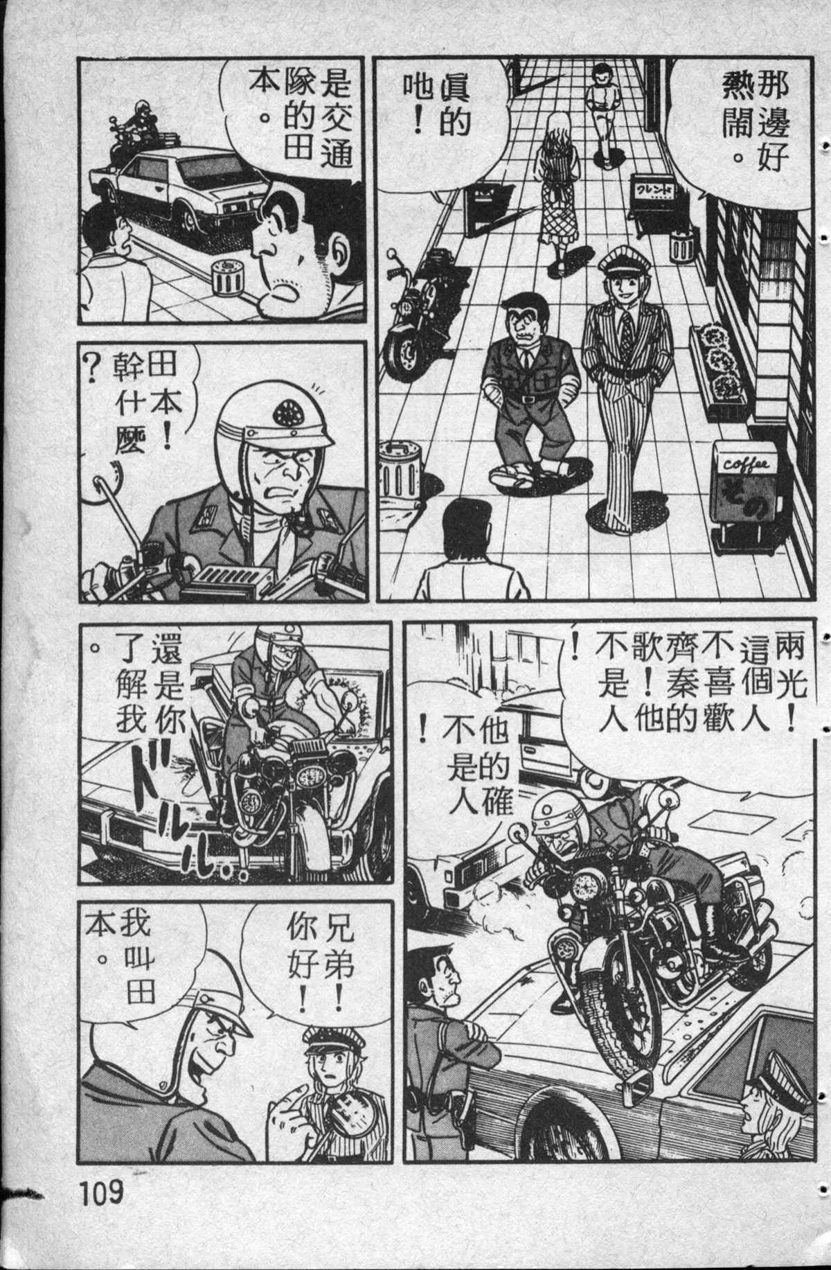 原版第14卷 第110页