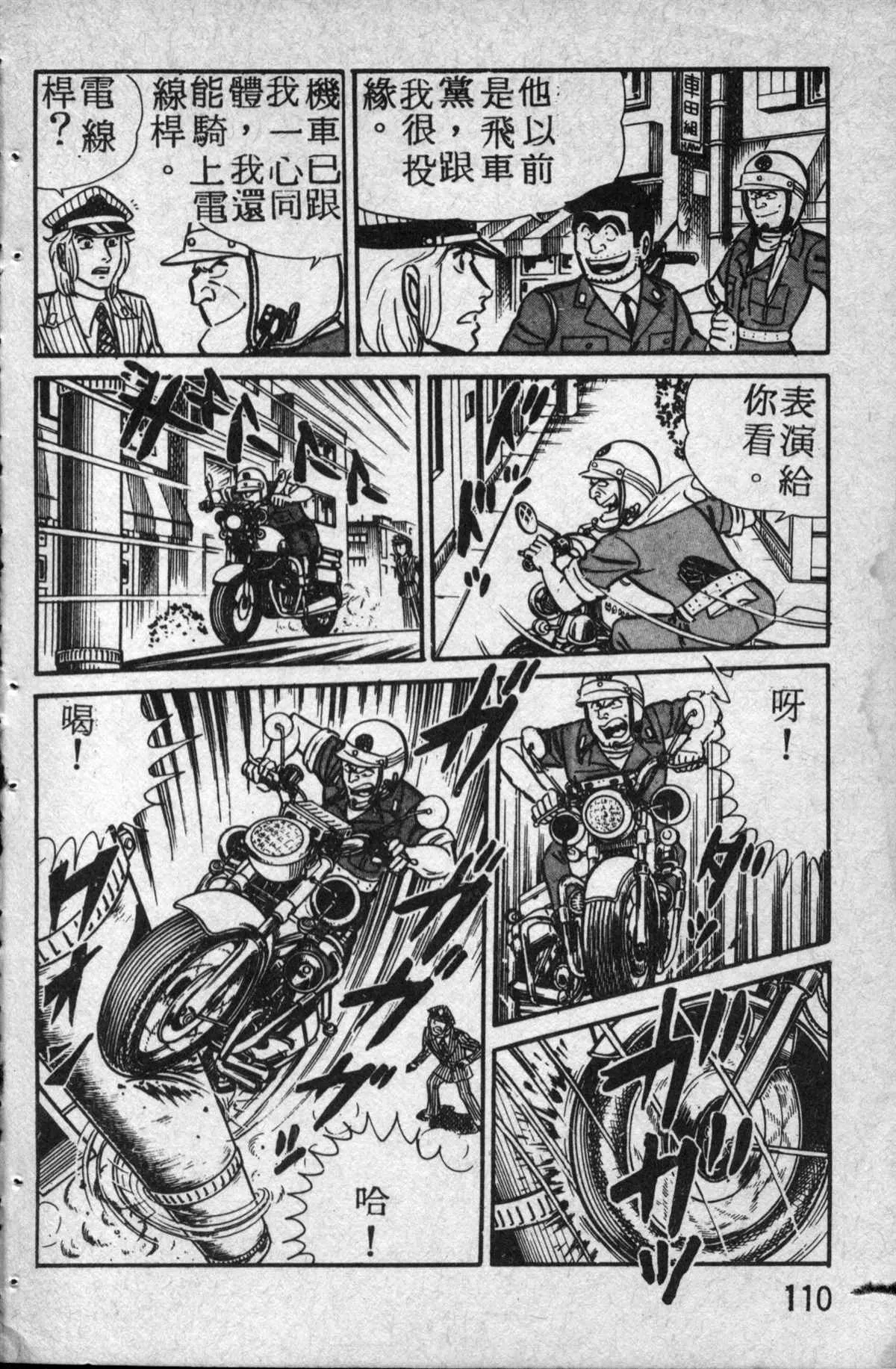 原版第14卷 第111页
