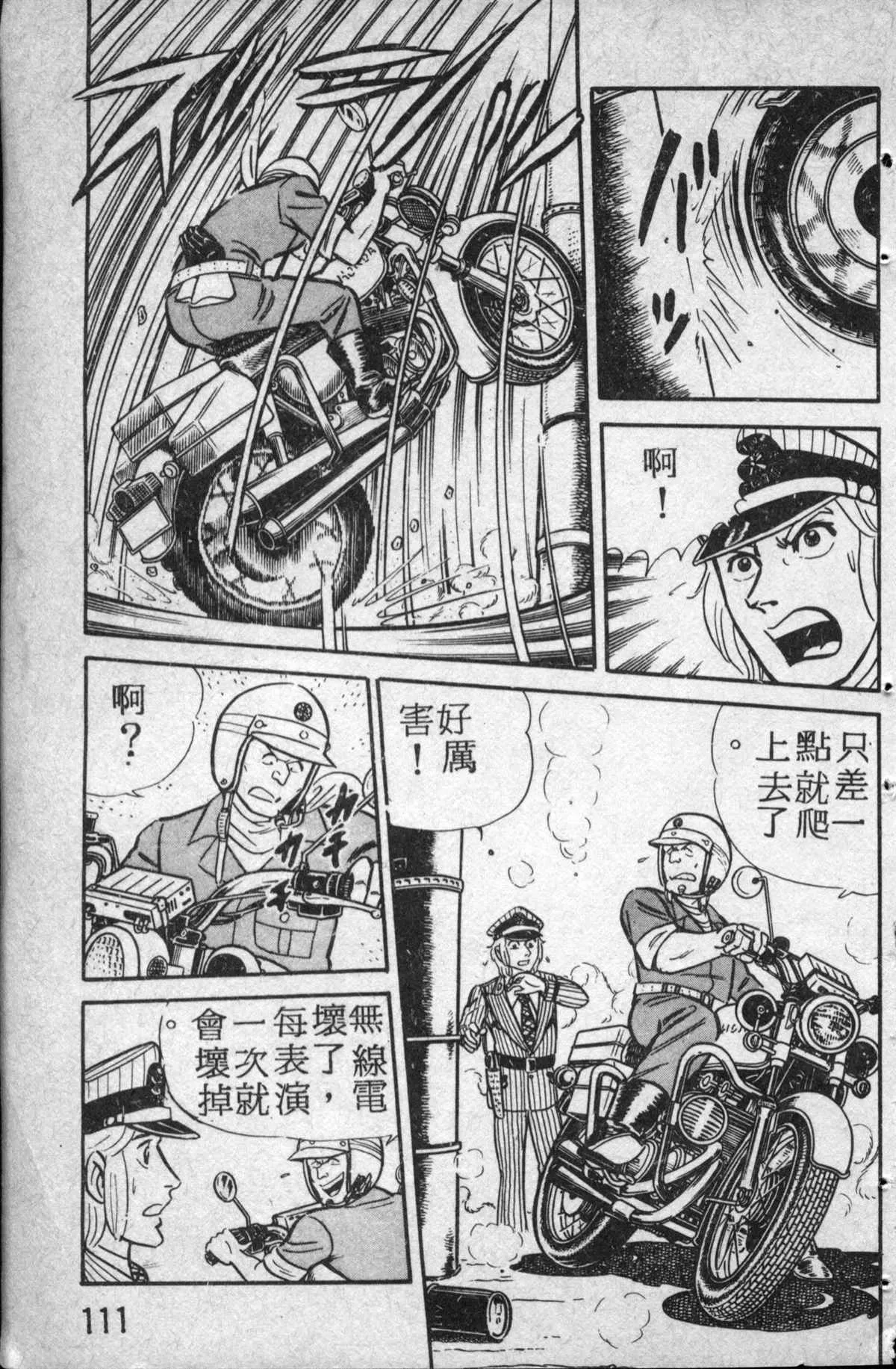 原版第14卷 第112页