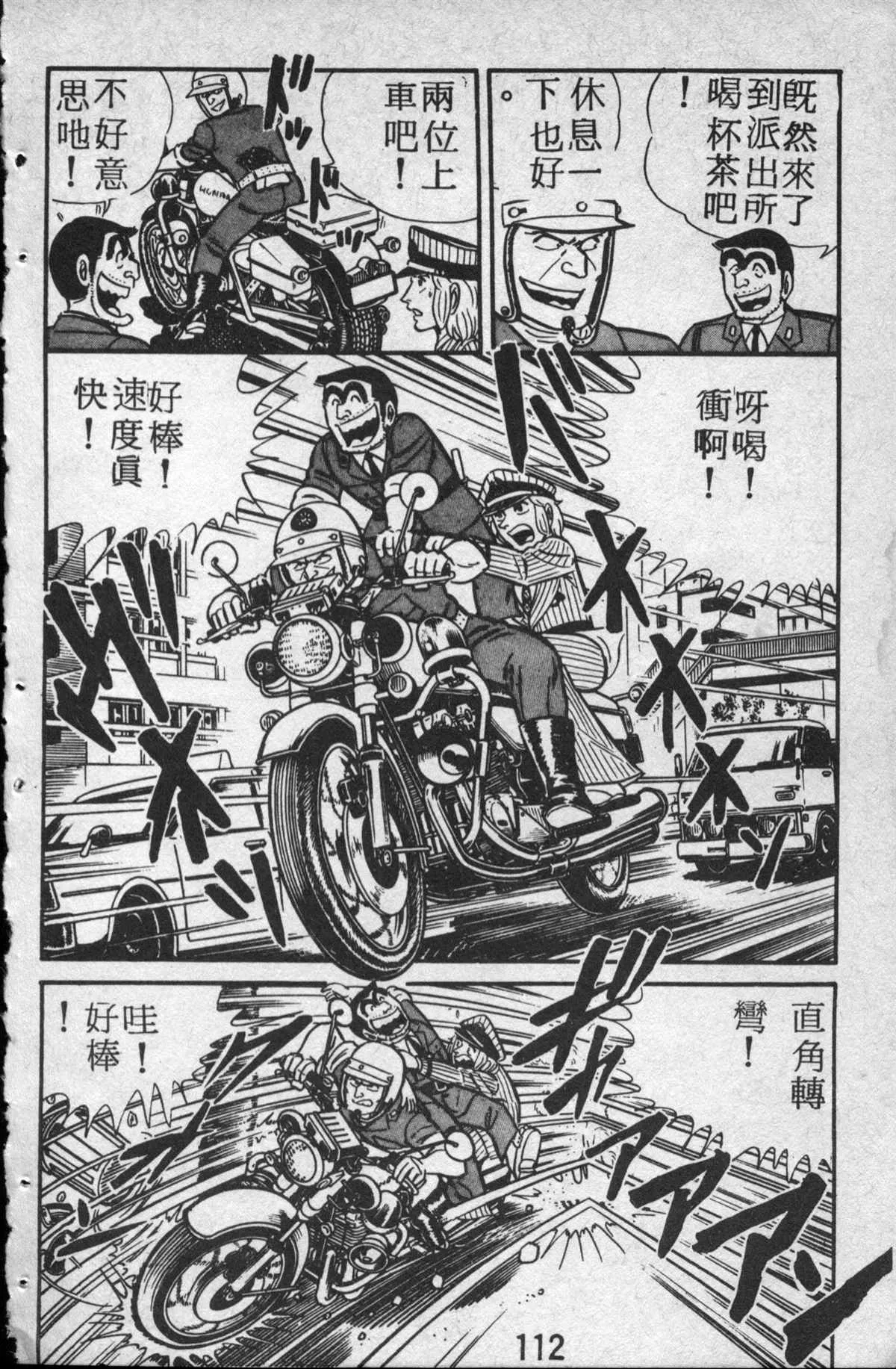 原版第14卷 第113页