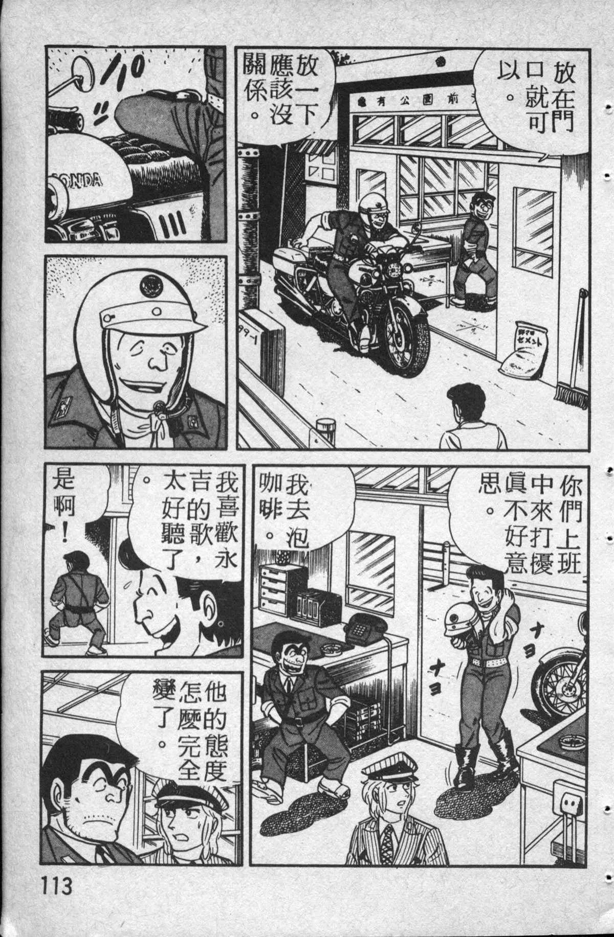 原版第14卷 第114页