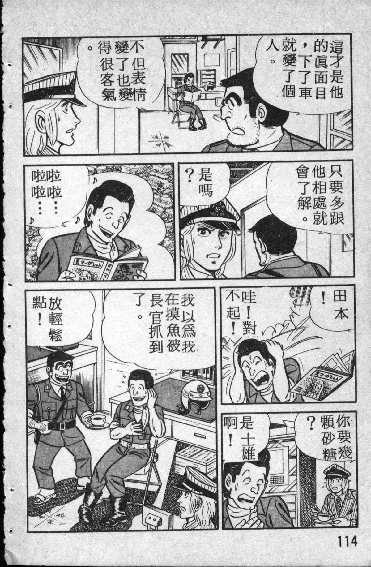 原版第14卷 第115页