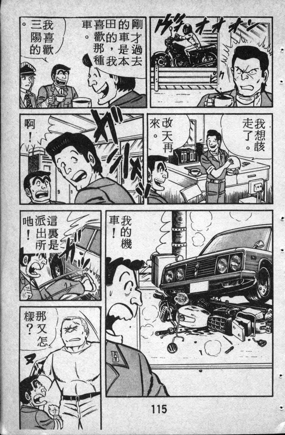 原版第14卷 第116页