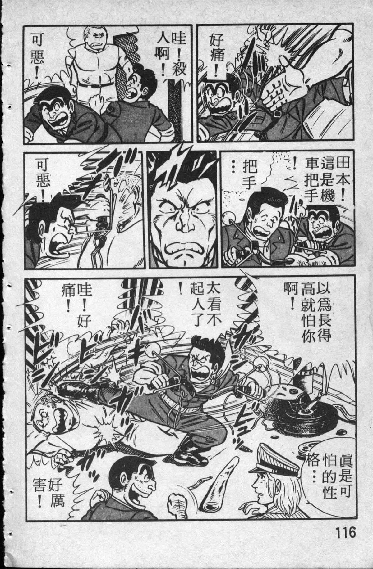 原版第14卷 第117页