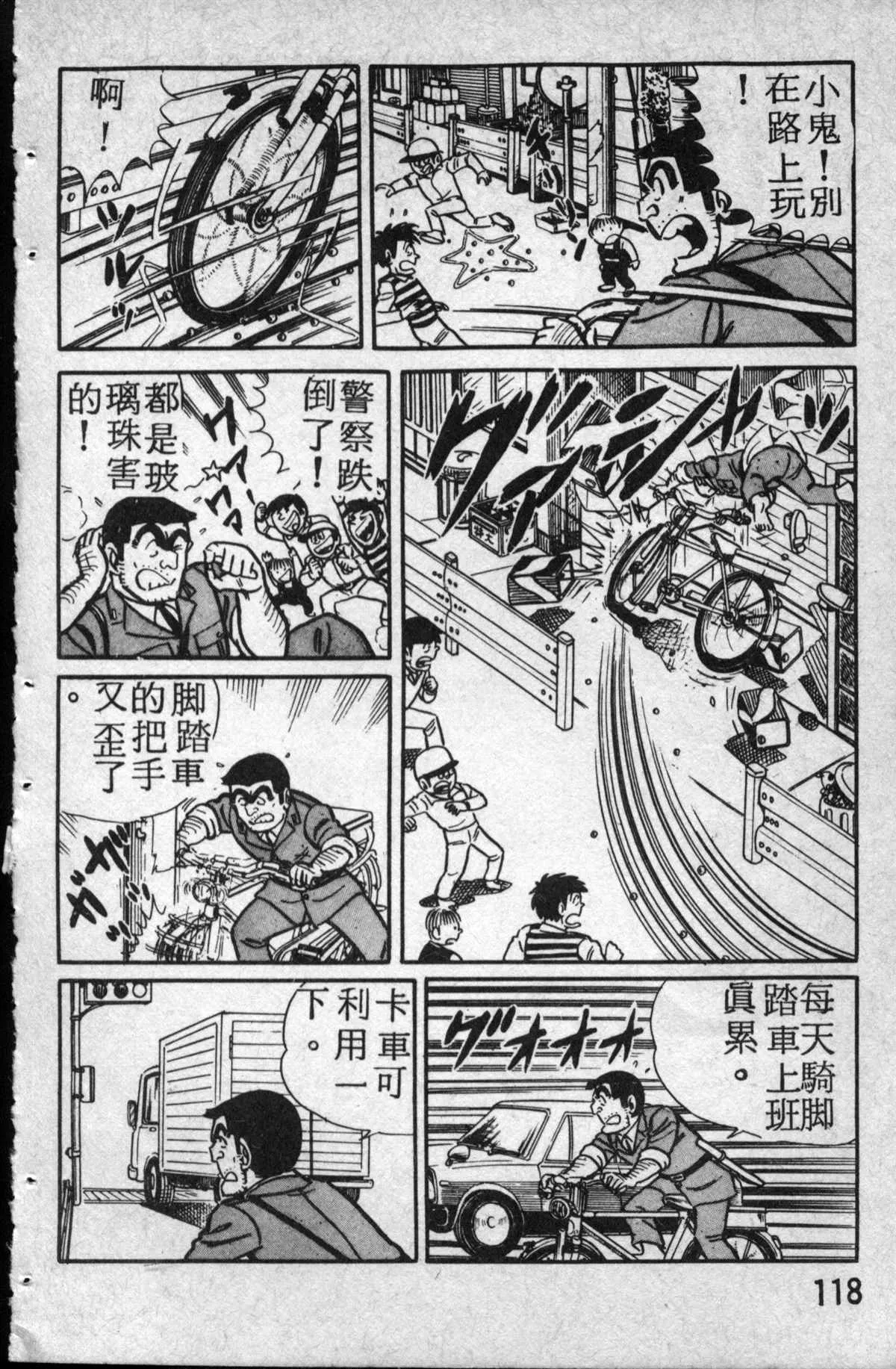 原版第14卷 第119页