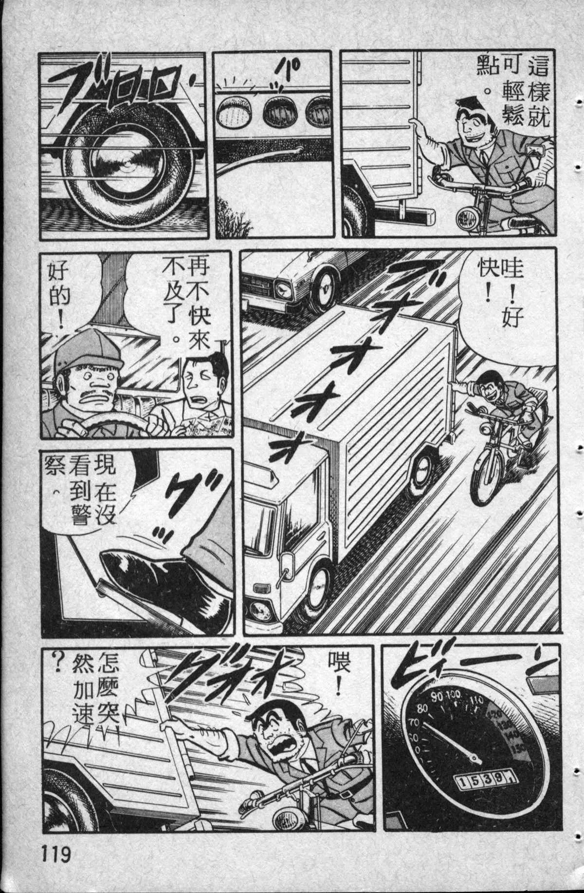 原版第14卷 第120页
