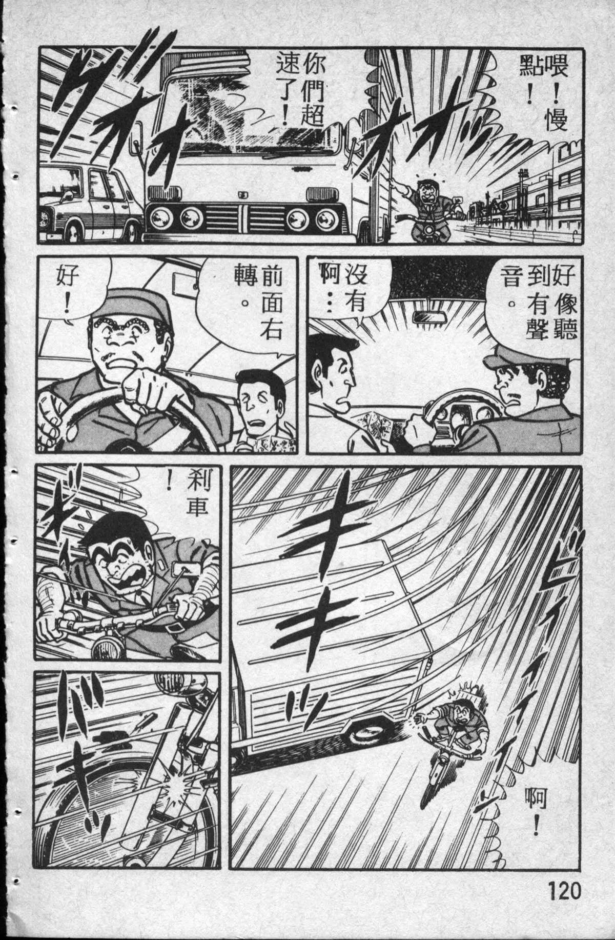 原版第14卷 第121页