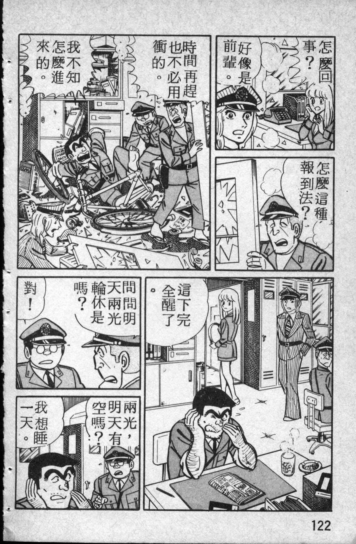 原版第14卷 第123页