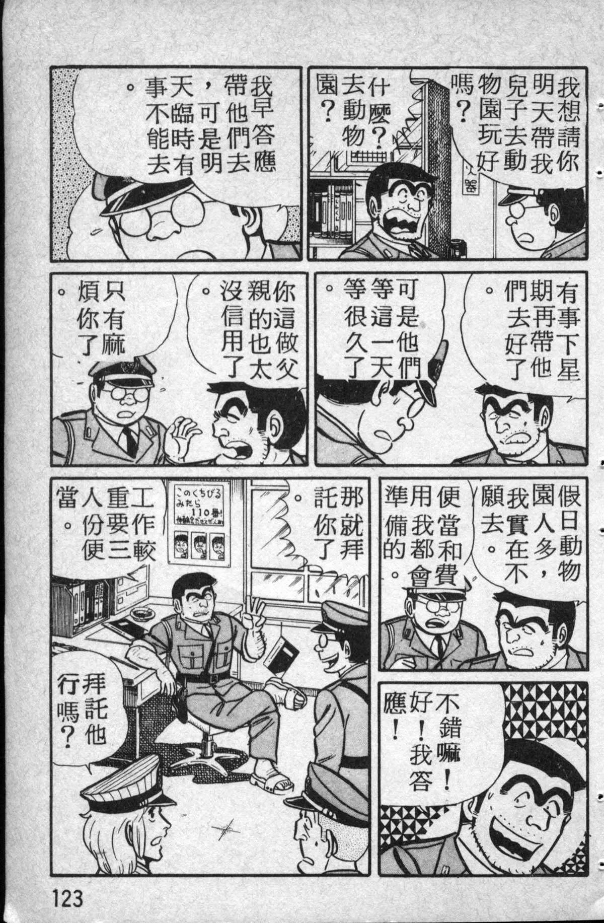 原版第14卷 第124页