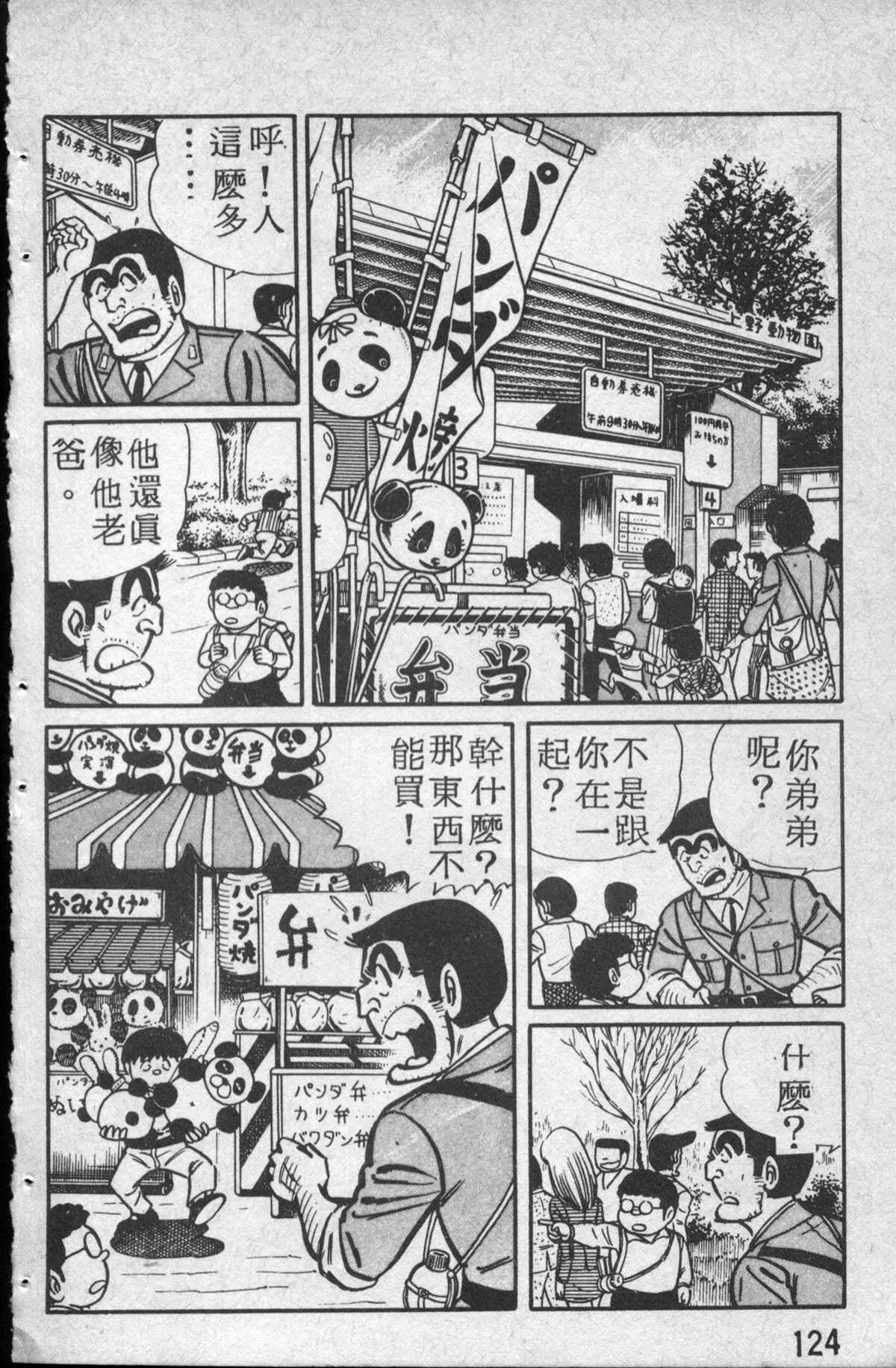 原版第14卷 第125页