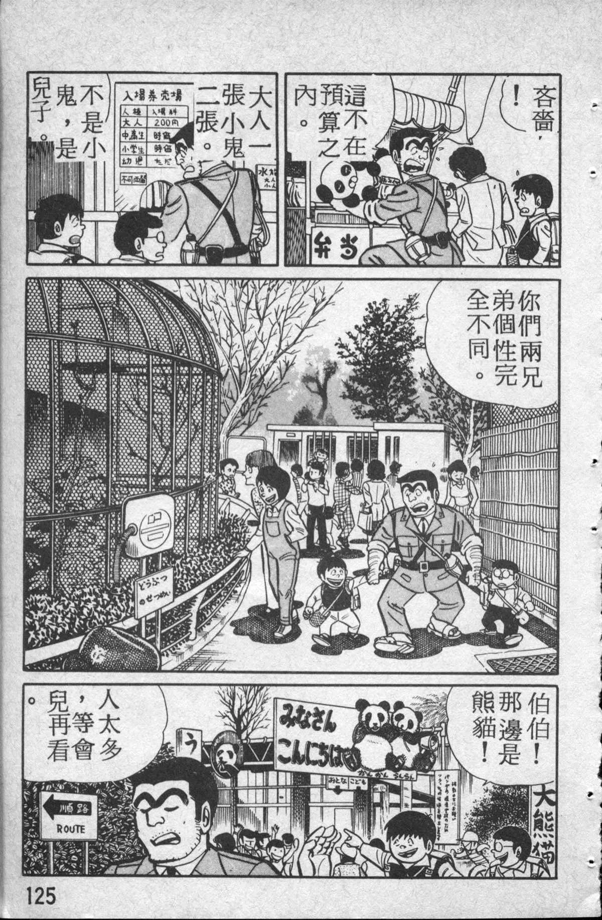 原版第14卷 第126页