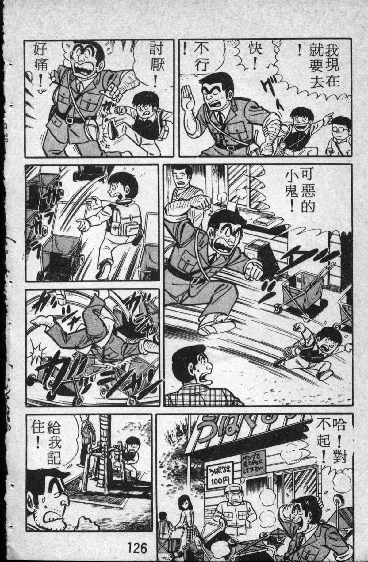 原版第14卷 第127页