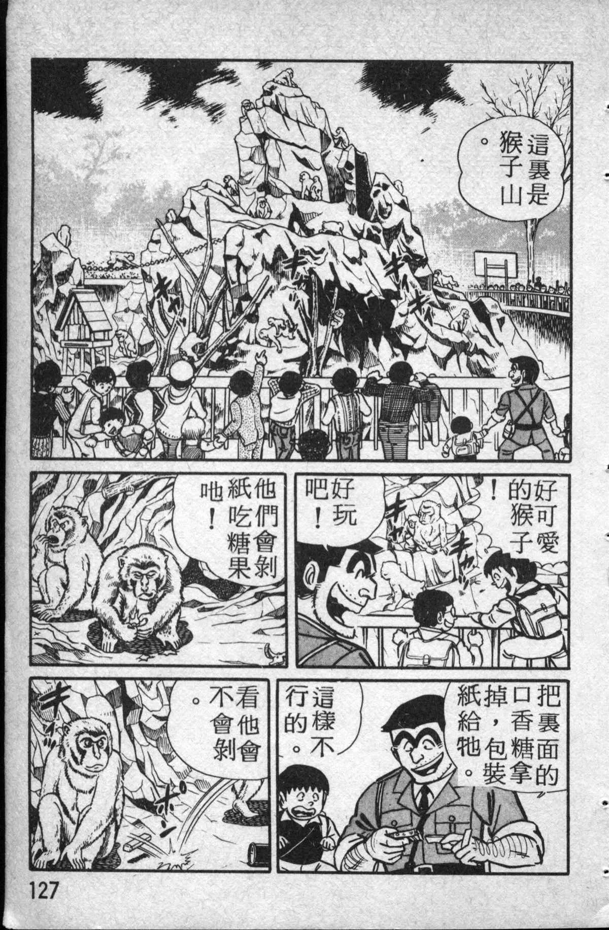 原版第14卷 第128页