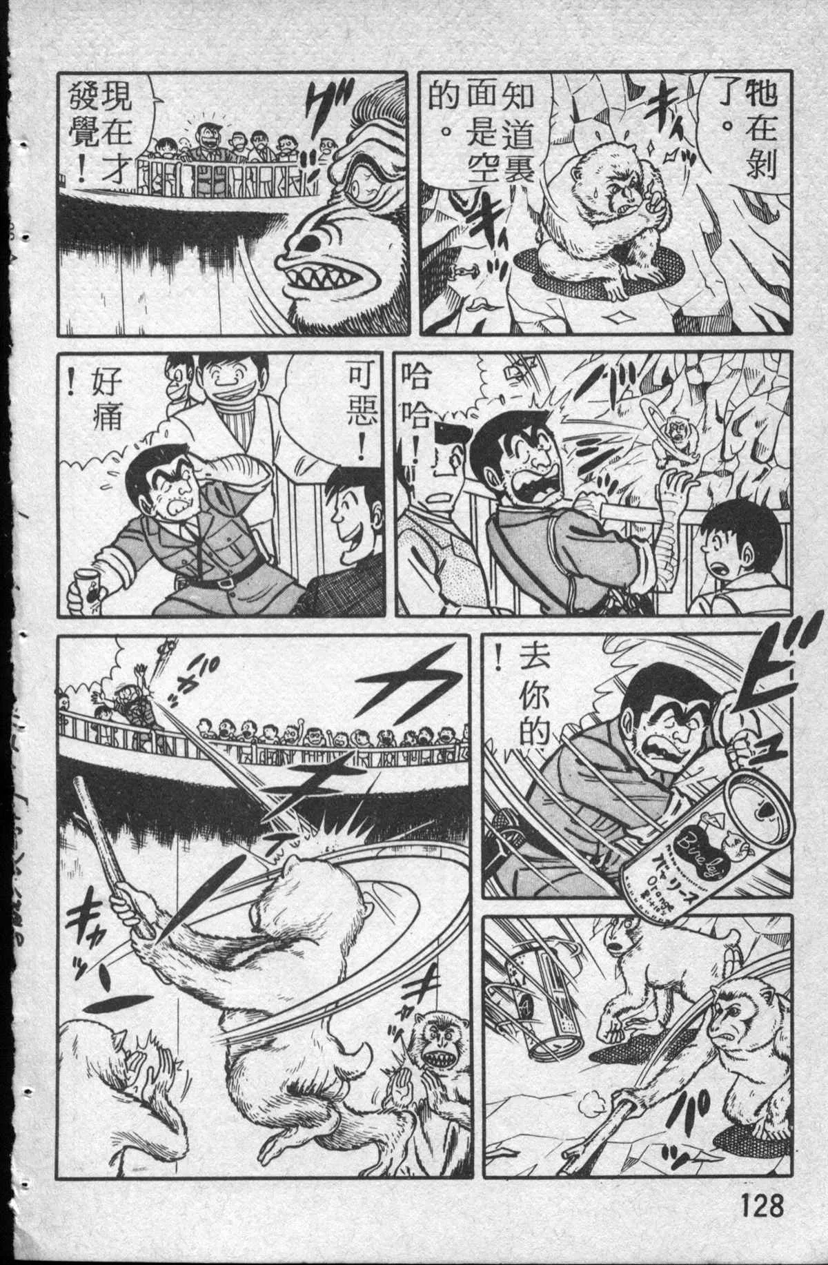 原版第14卷 第129页