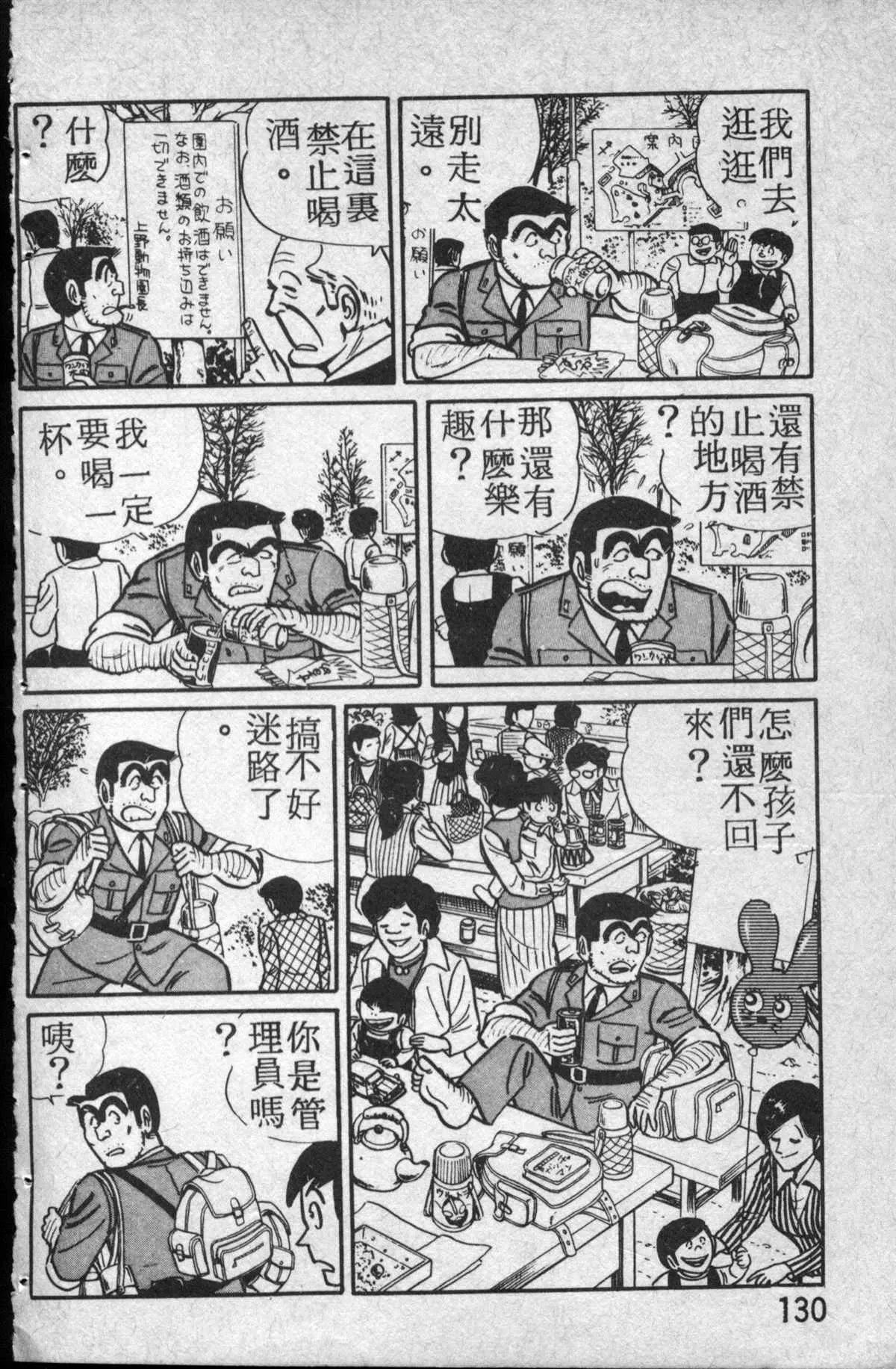 原版第14卷 第131页