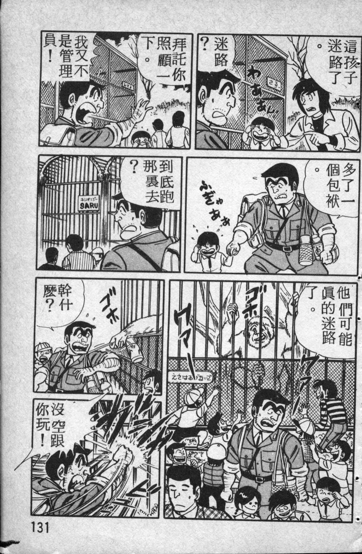原版第14卷 第132页