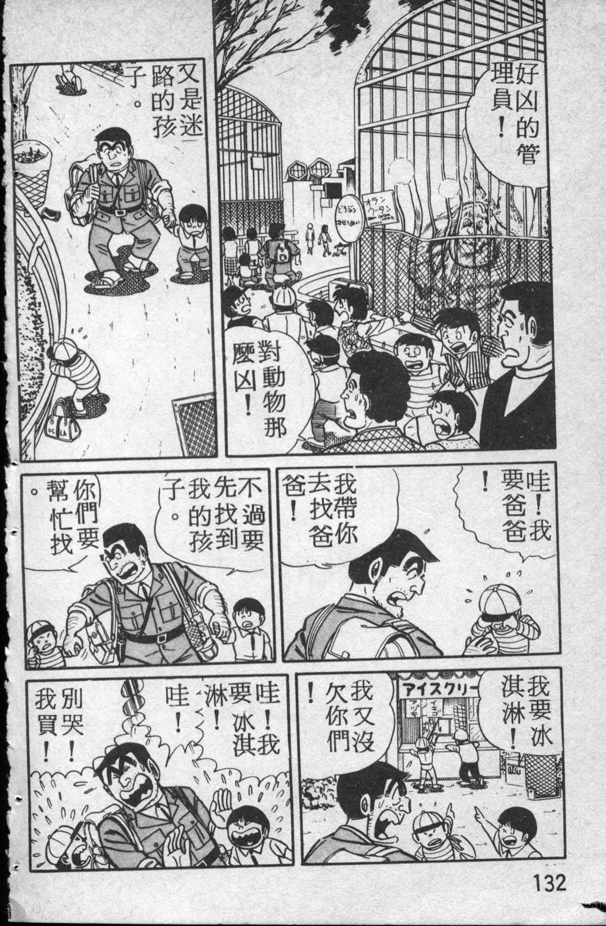 原版第14卷 第133页