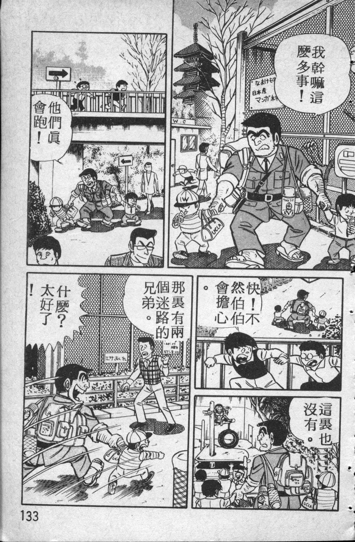 原版第14卷 第134页