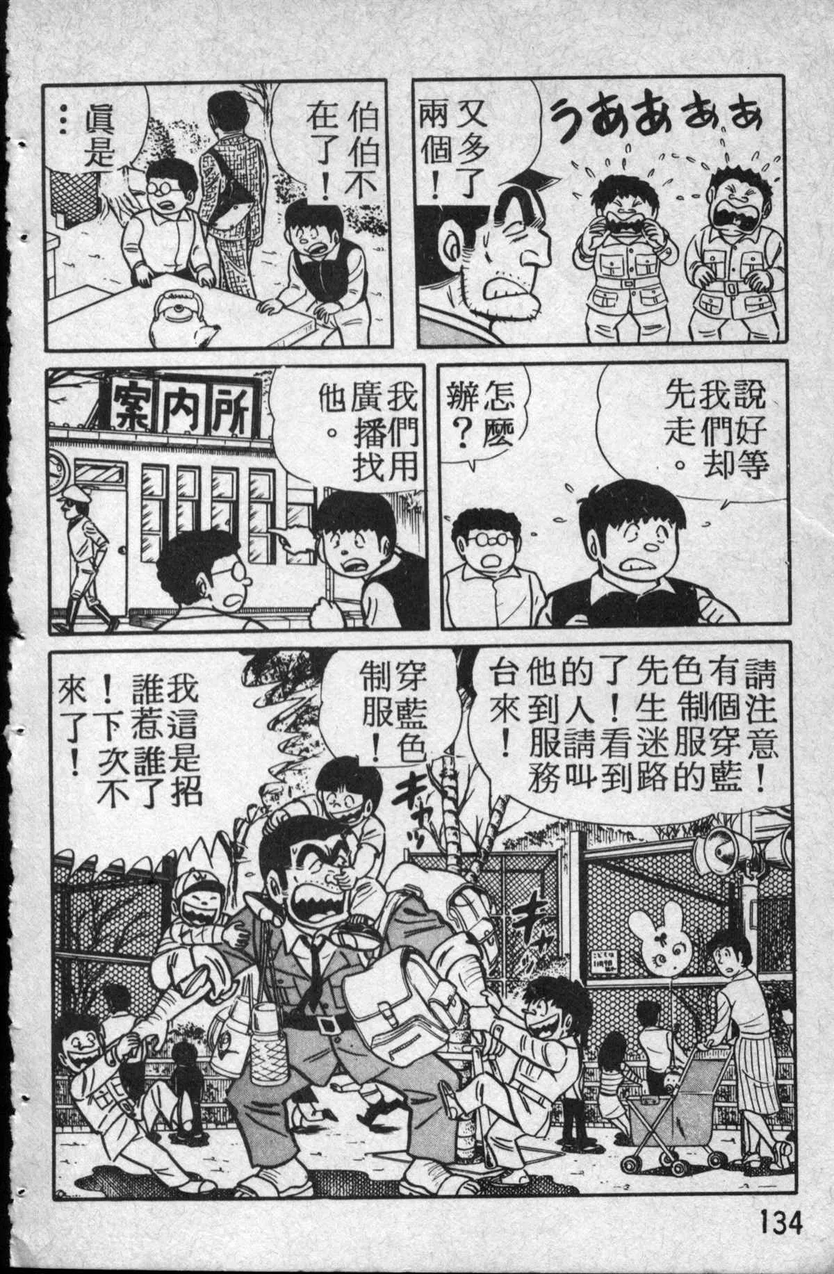 原版第14卷 第135页