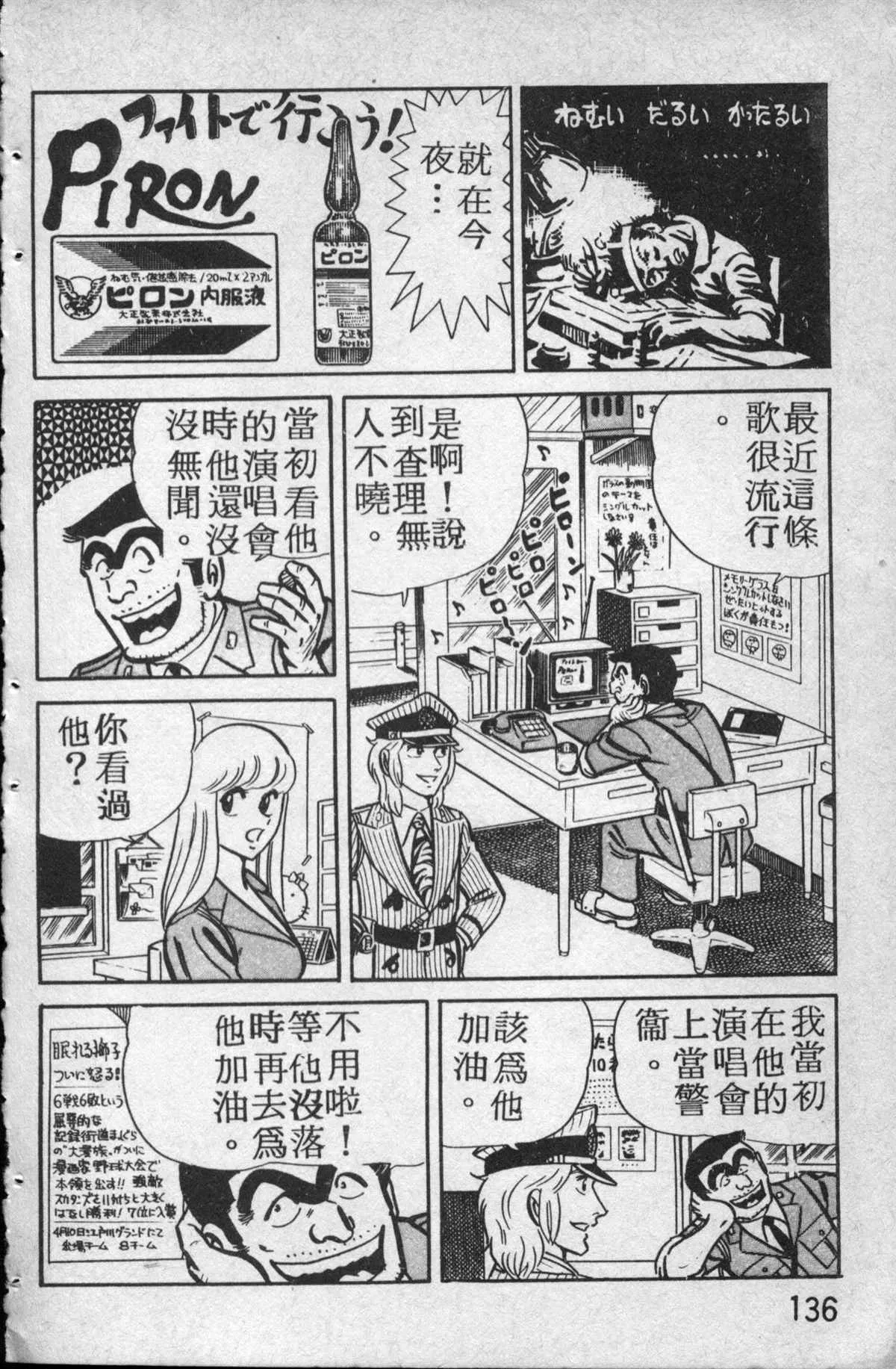 原版第14卷 第137页