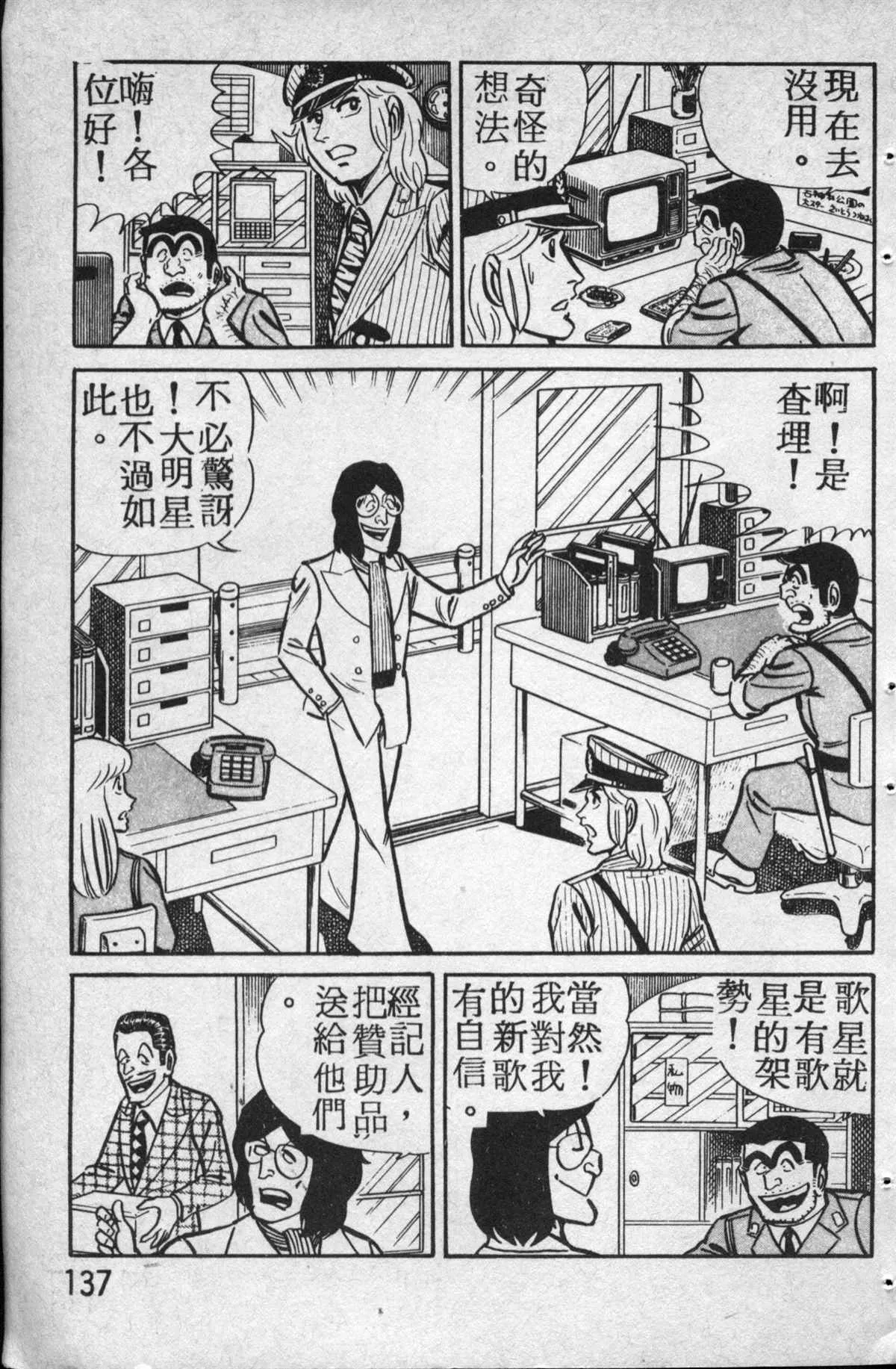 原版第14卷 第138页