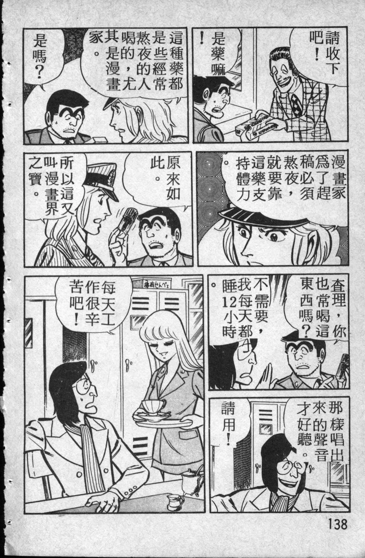 原版第14卷 第139页