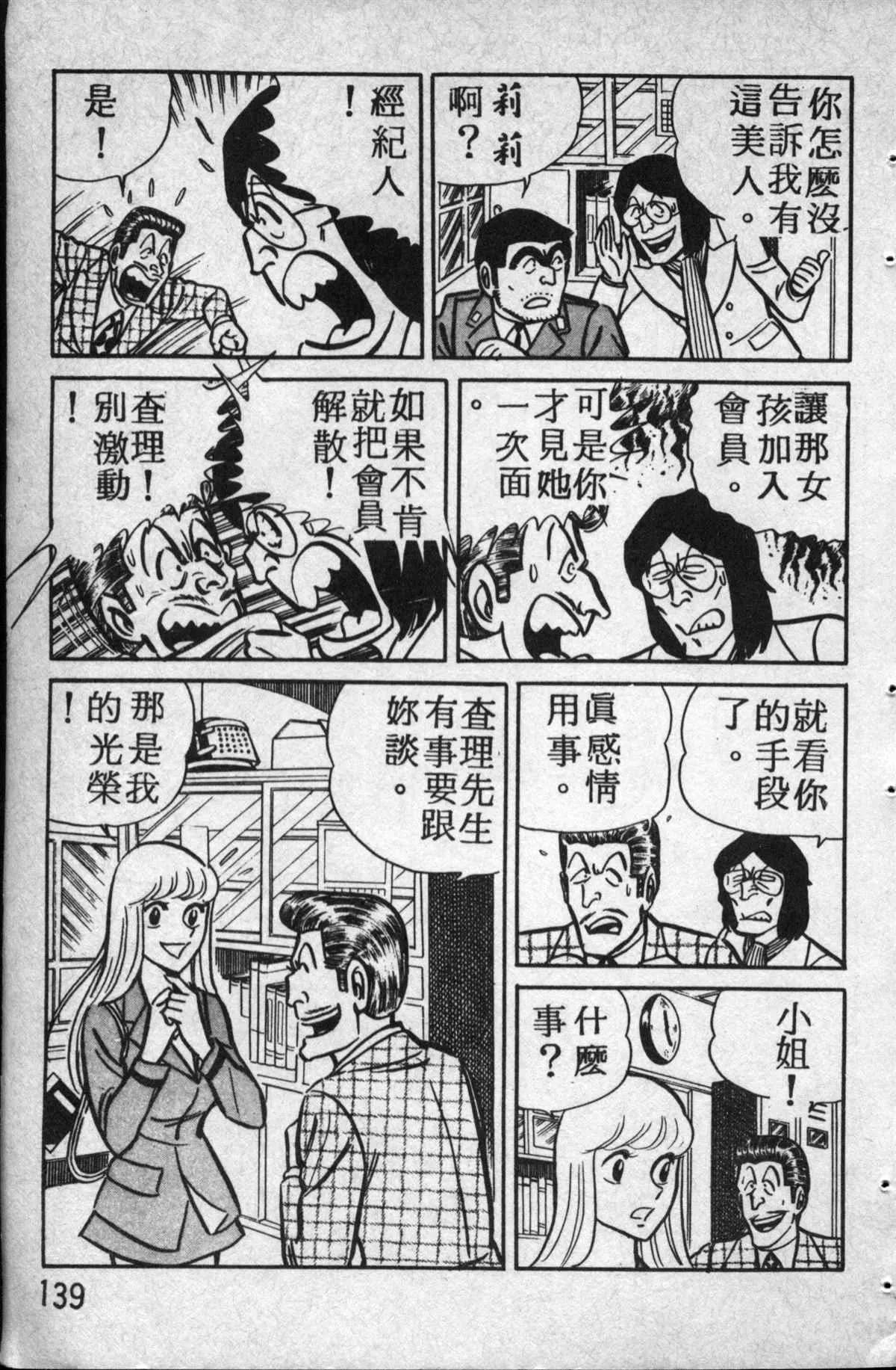 原版第14卷 第140页