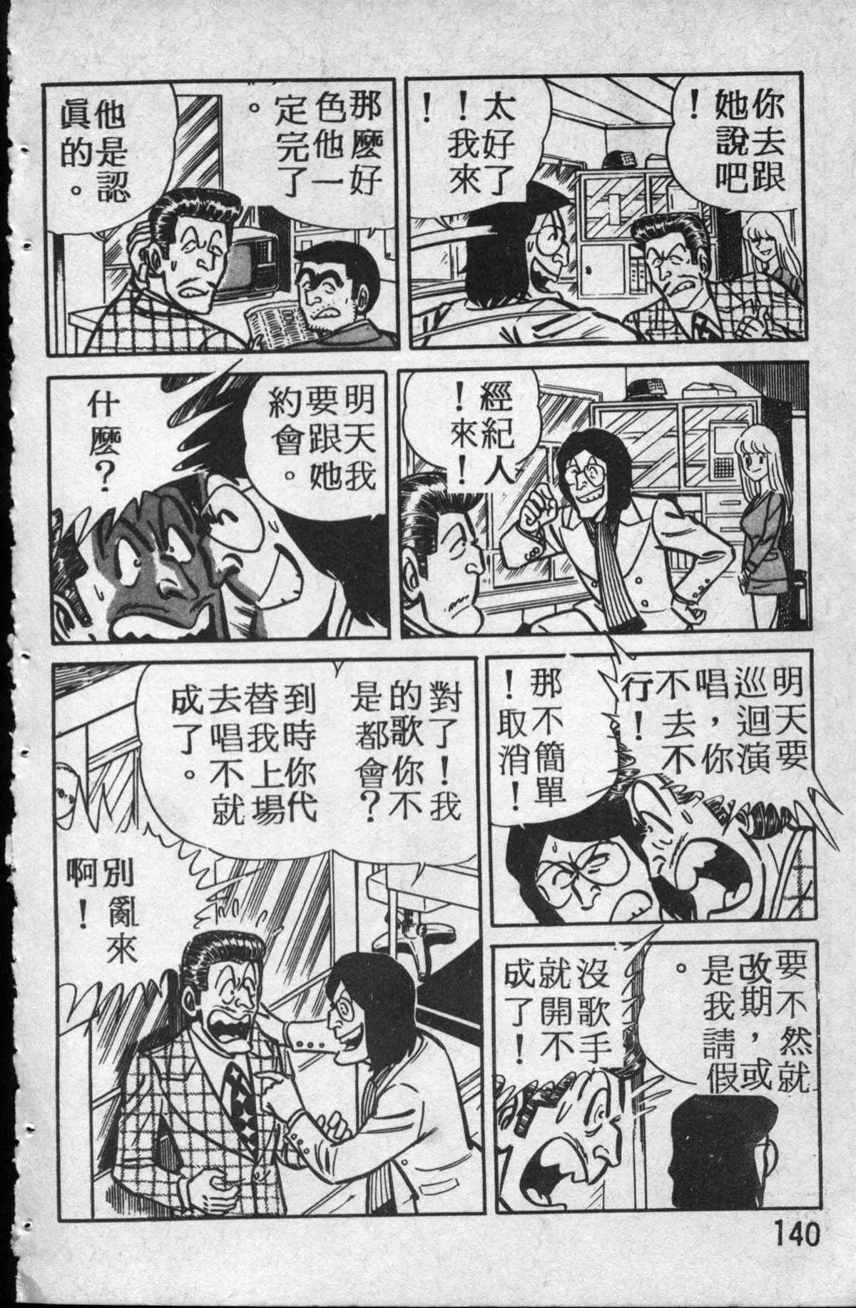 原版第14卷 第141页