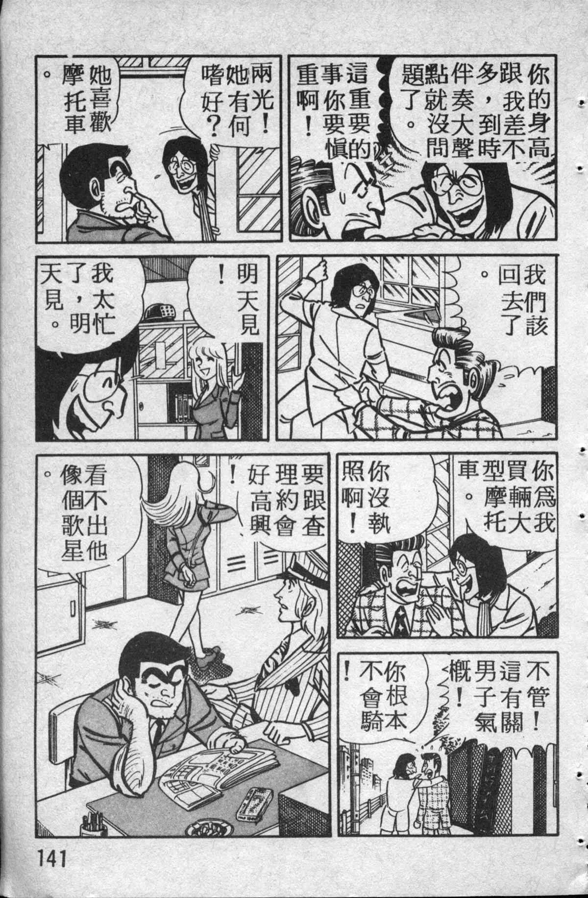 原版第14卷 第142页