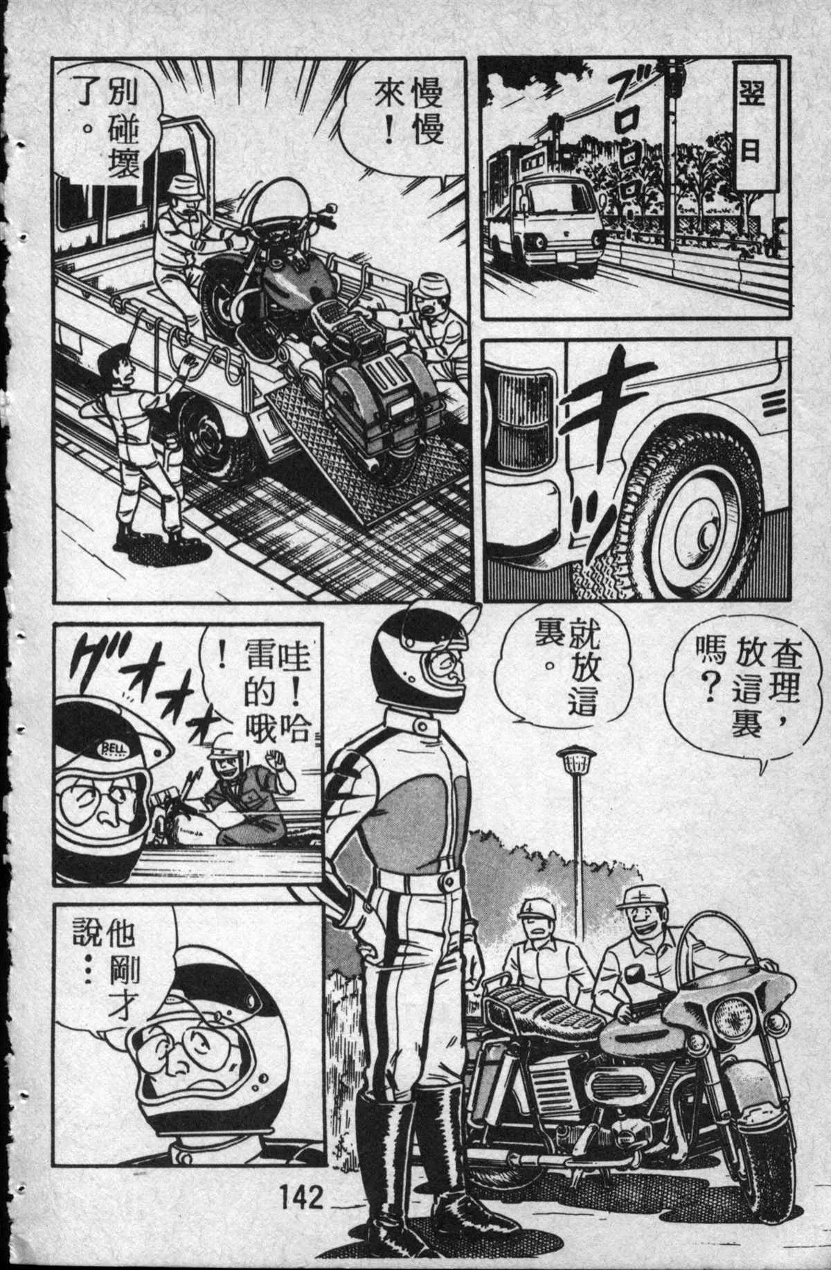 原版第14卷 第143页