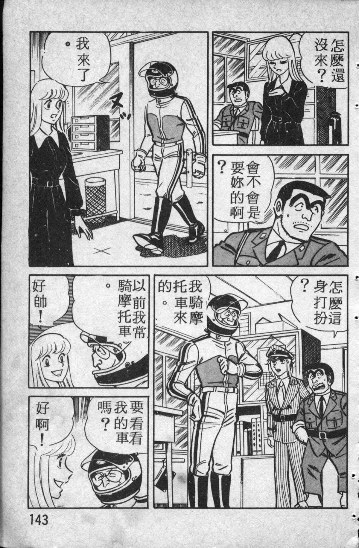 原版第14卷 第144页