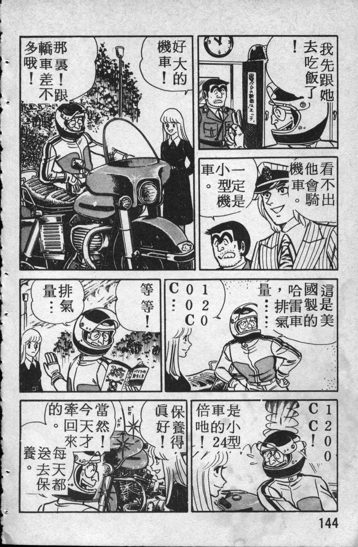 原版第14卷 第145页