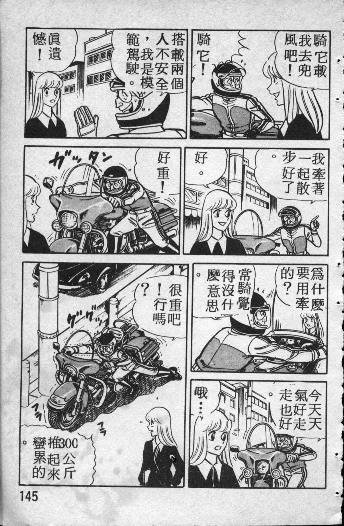 原版第14卷 第146页