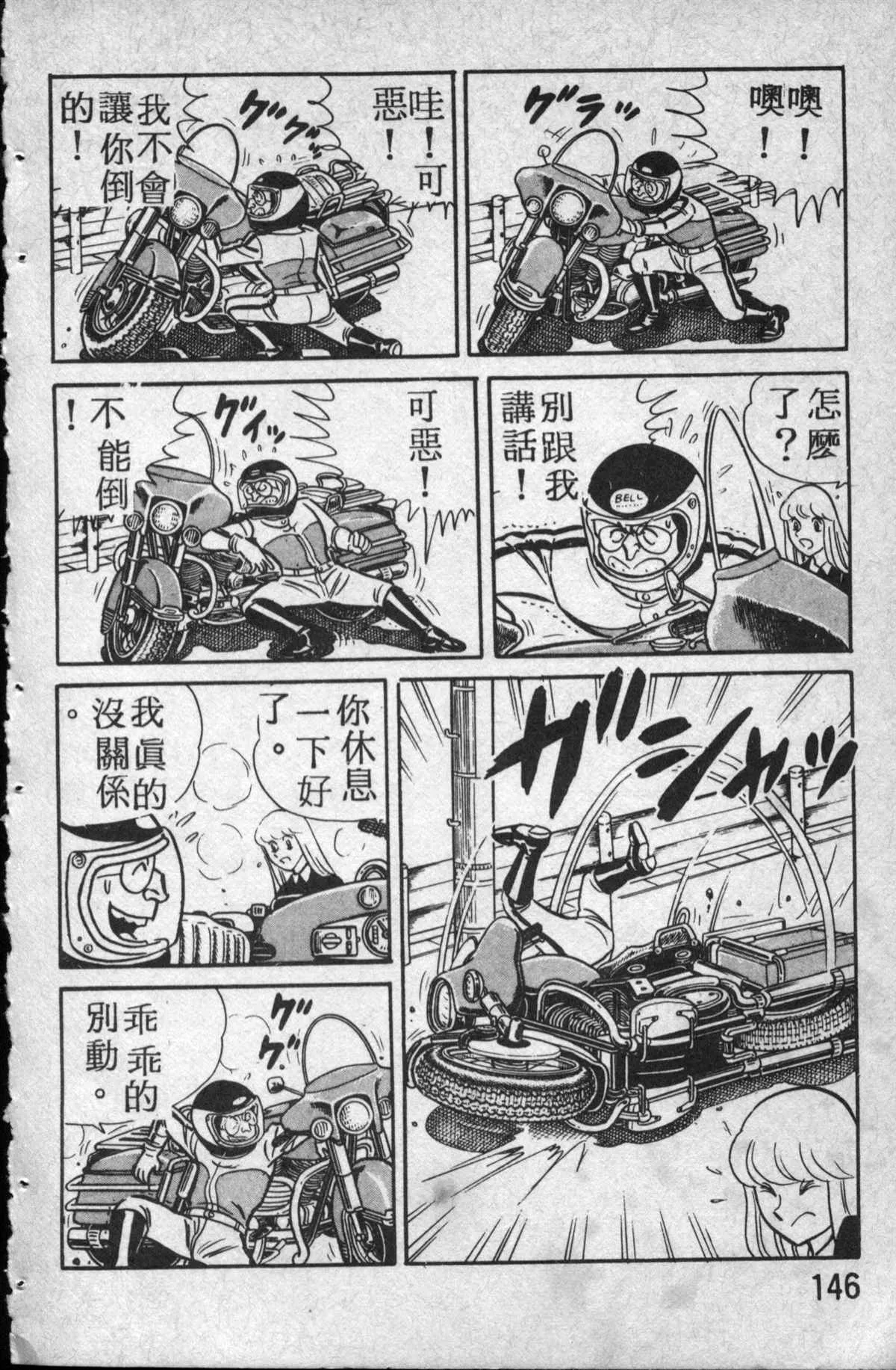 原版第14卷 第147页