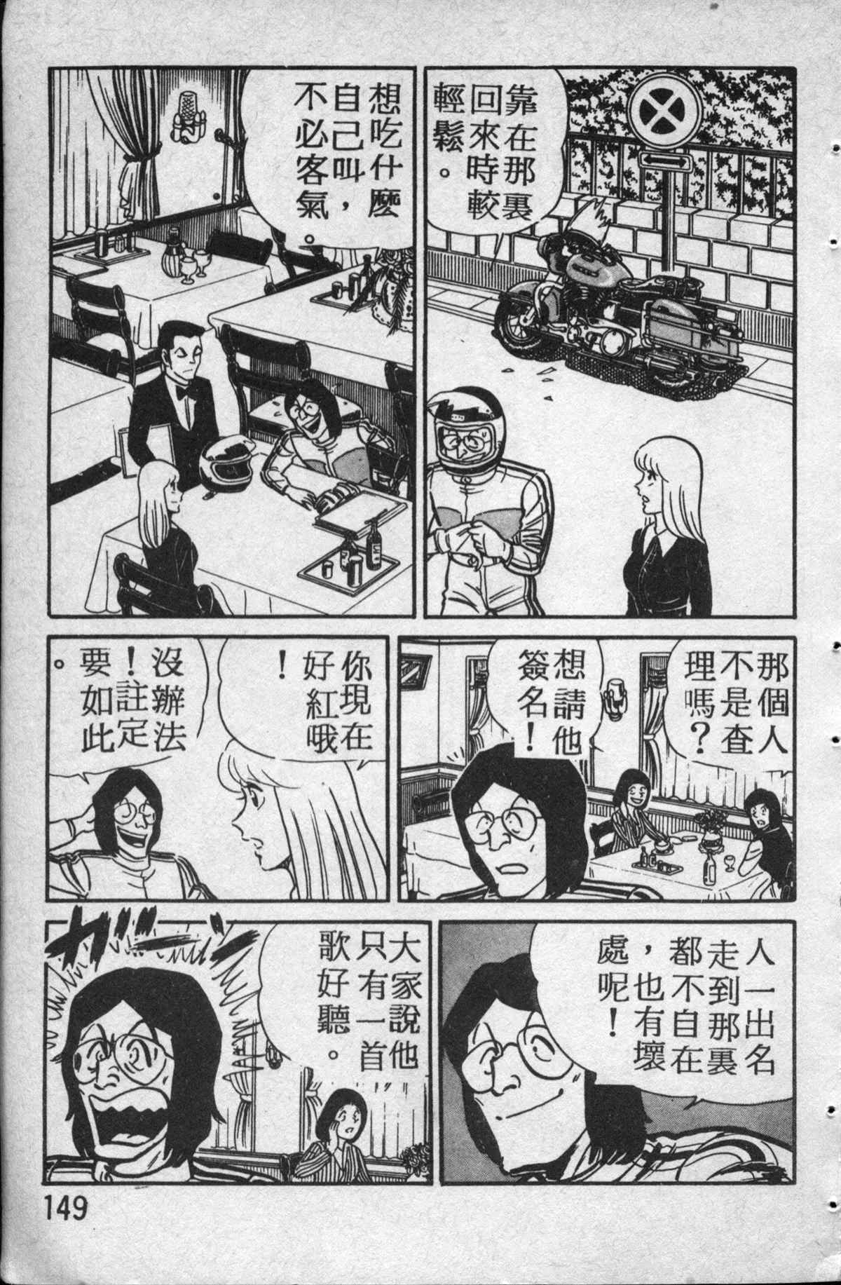 原版第14卷 第150页
