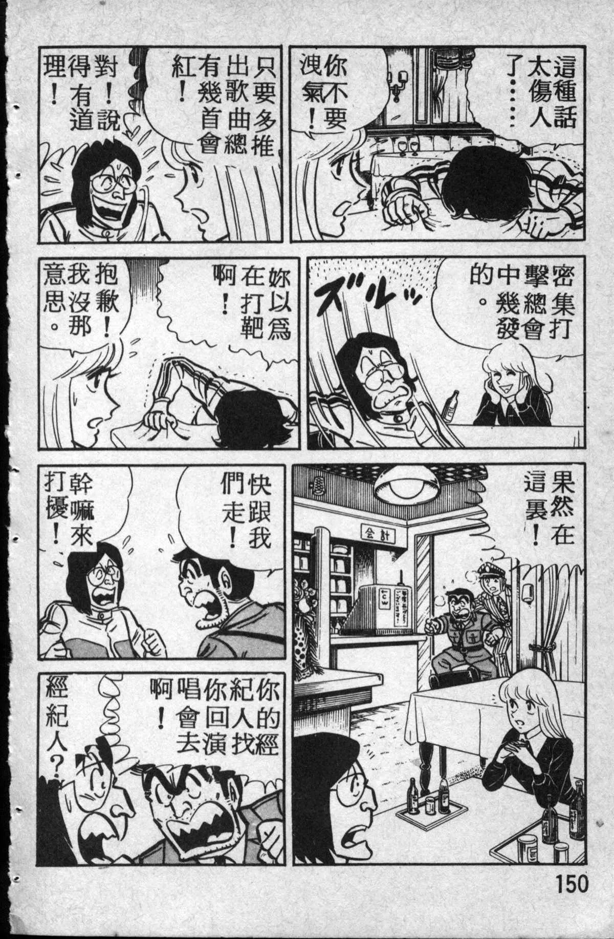 原版第14卷 第151页