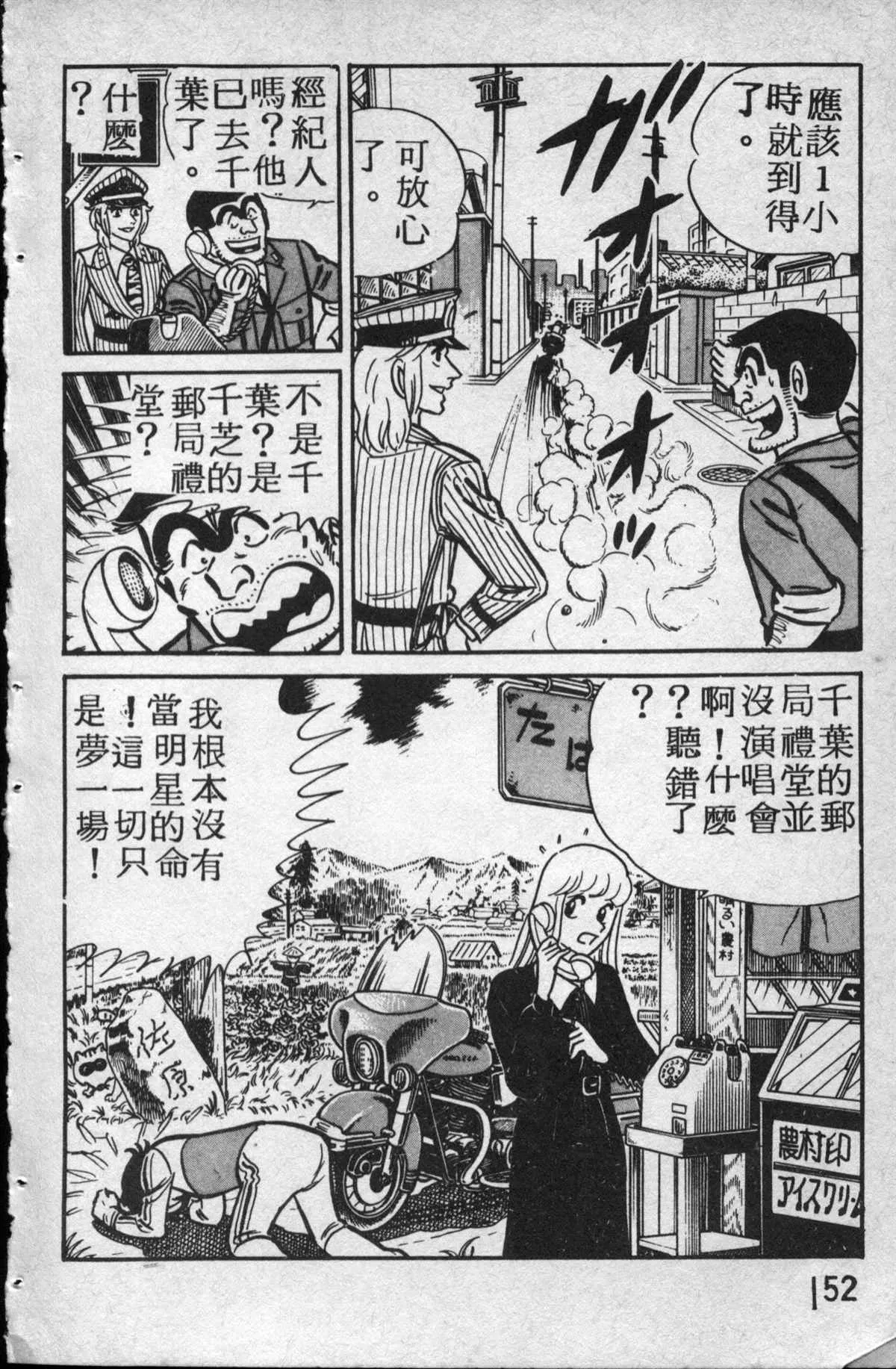原版第14卷 第153页