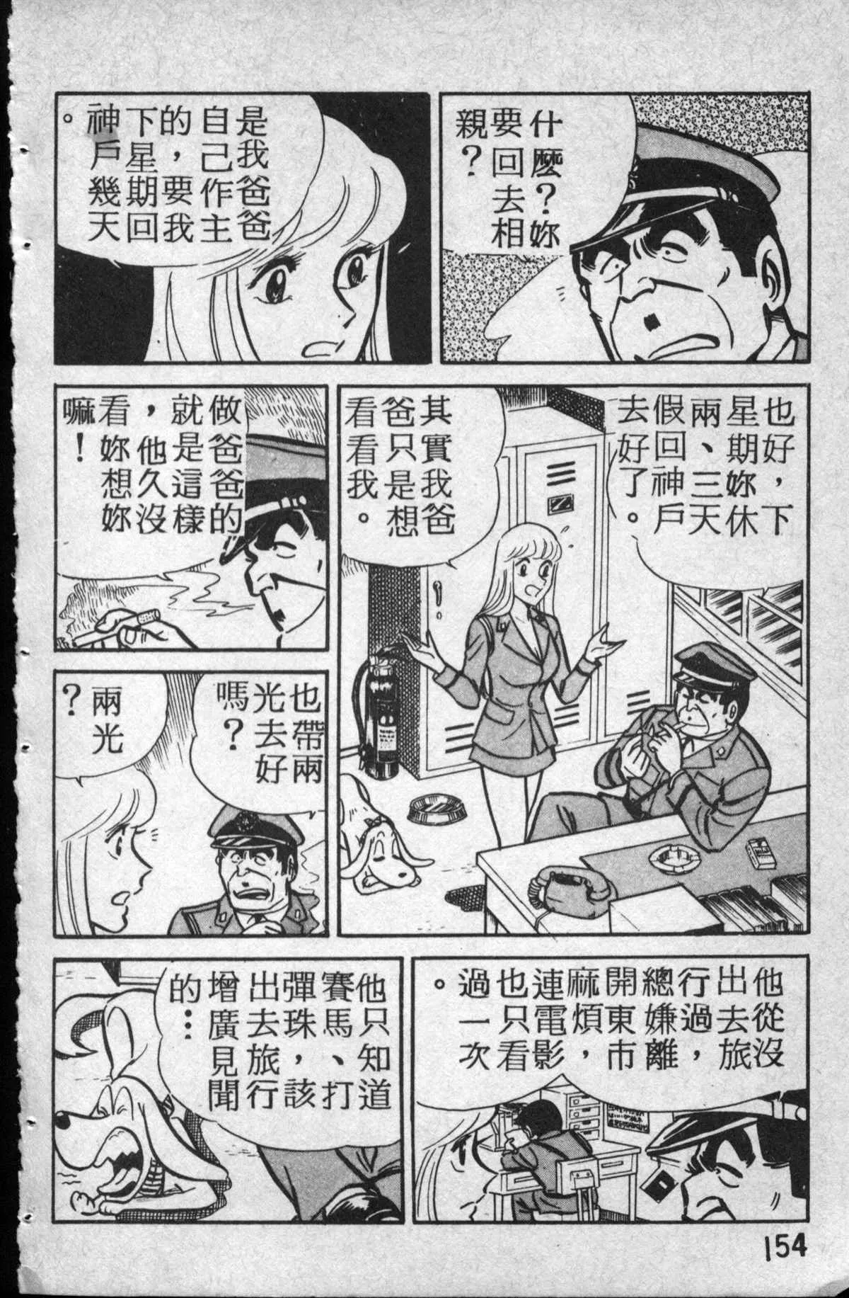 原版第14卷 第155页