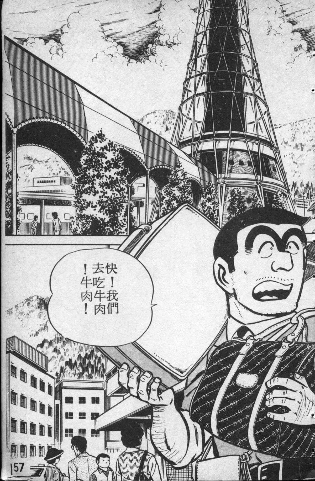 原版第14卷 第158页