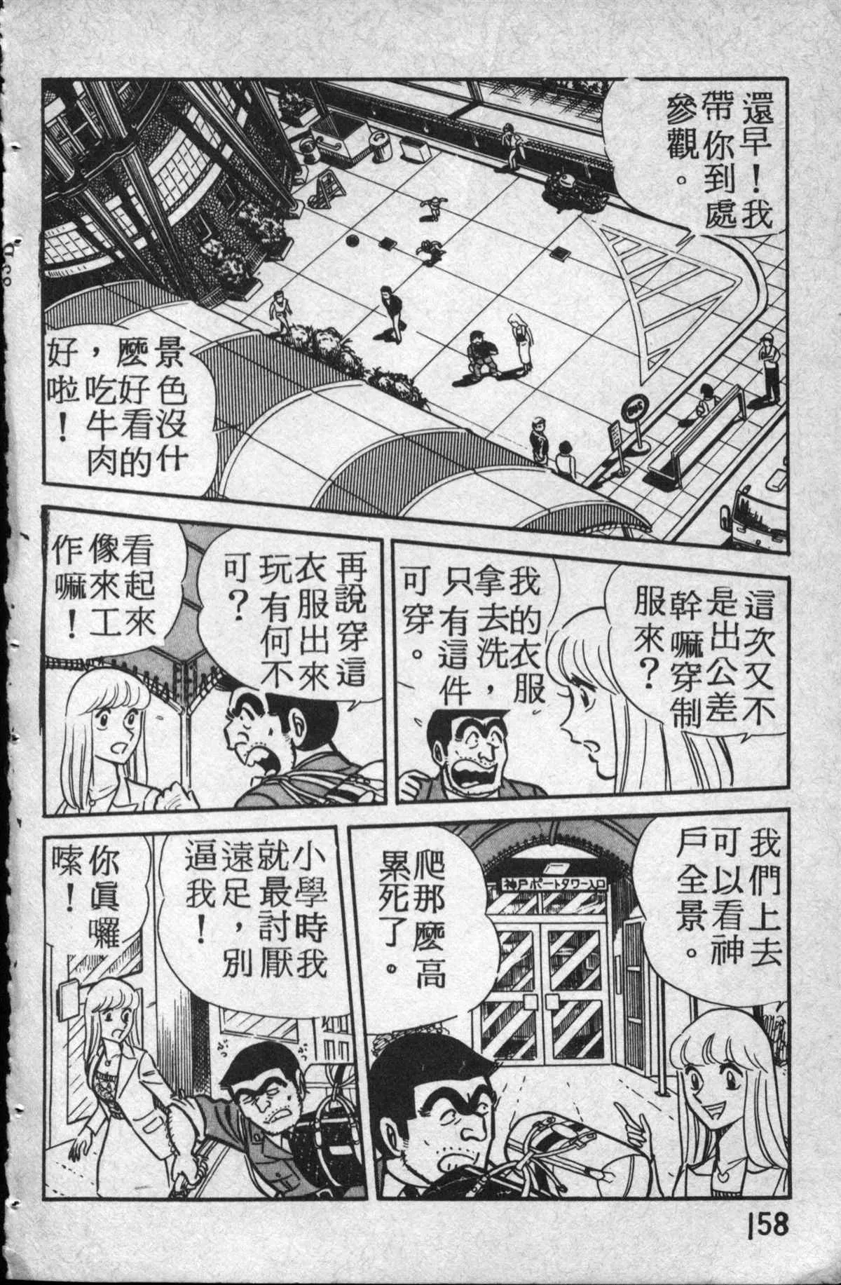 原版第14卷 第159页