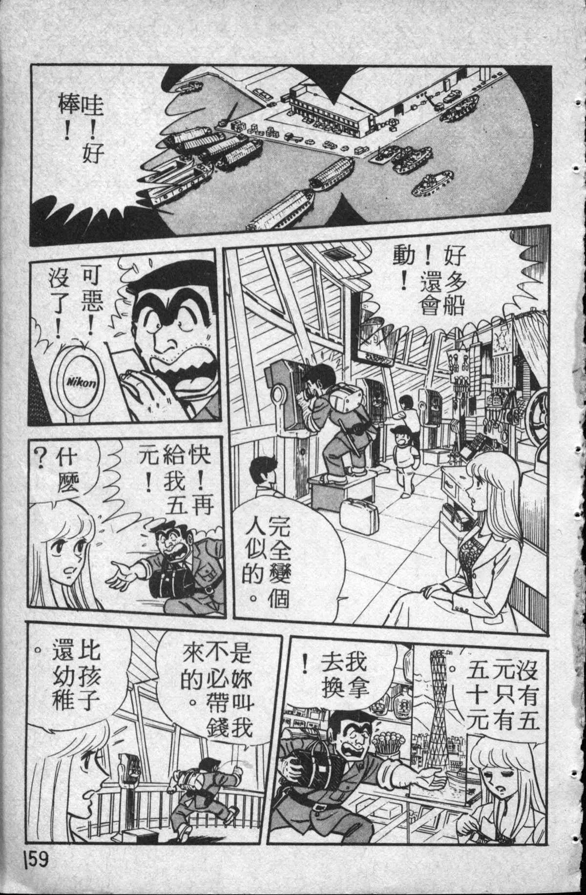 原版第14卷 第160页