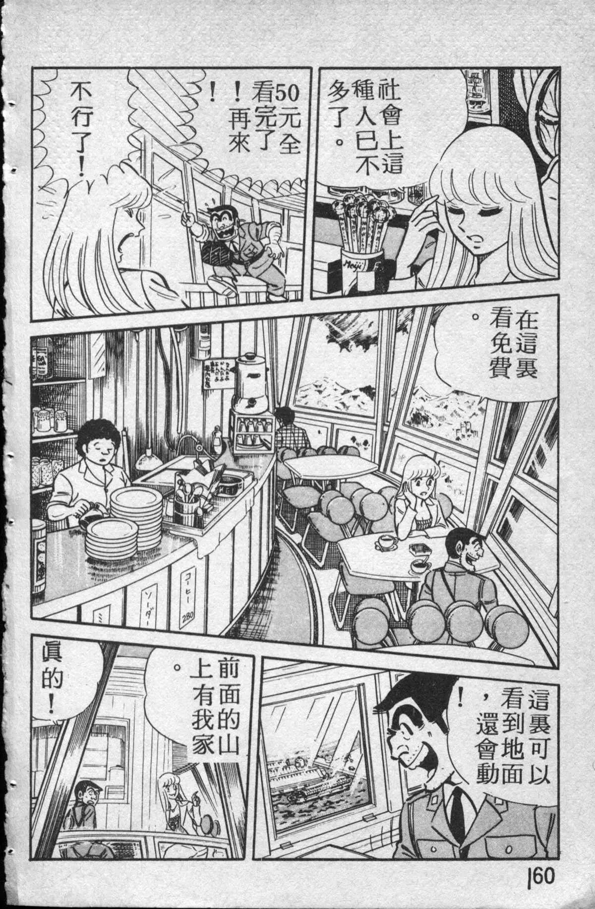原版第14卷 第161页