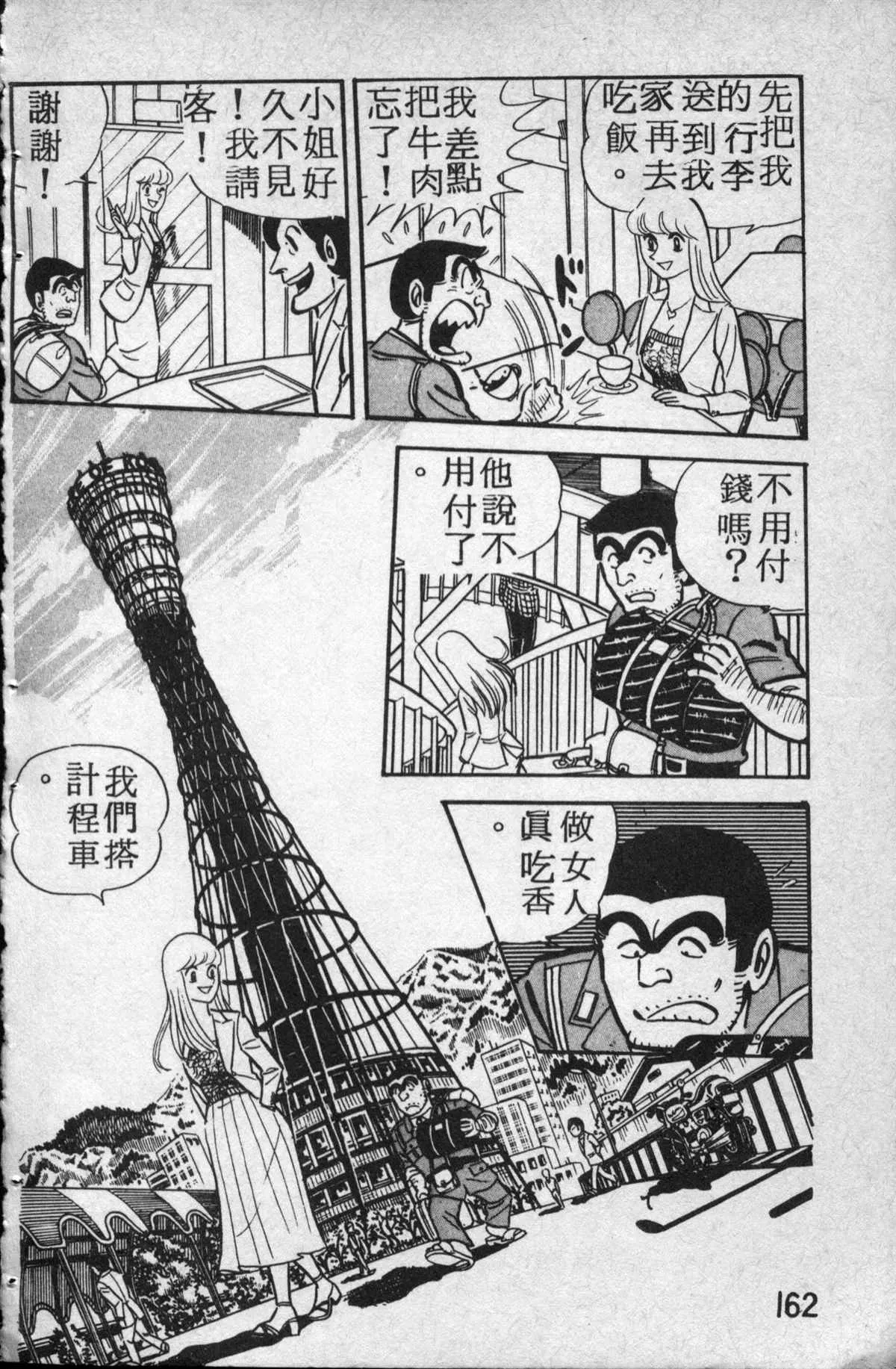 原版第14卷 第163页