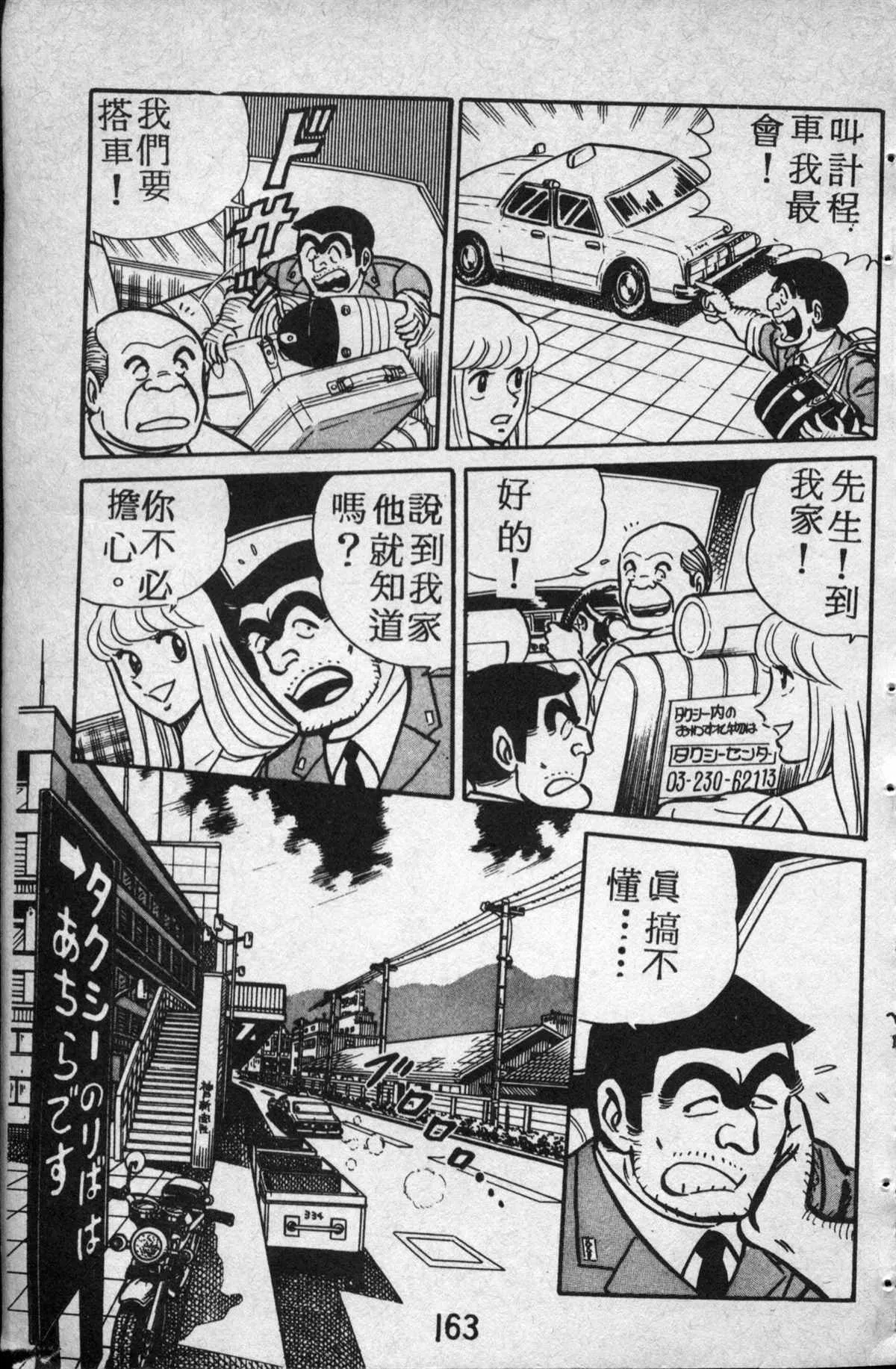原版第14卷 第164页