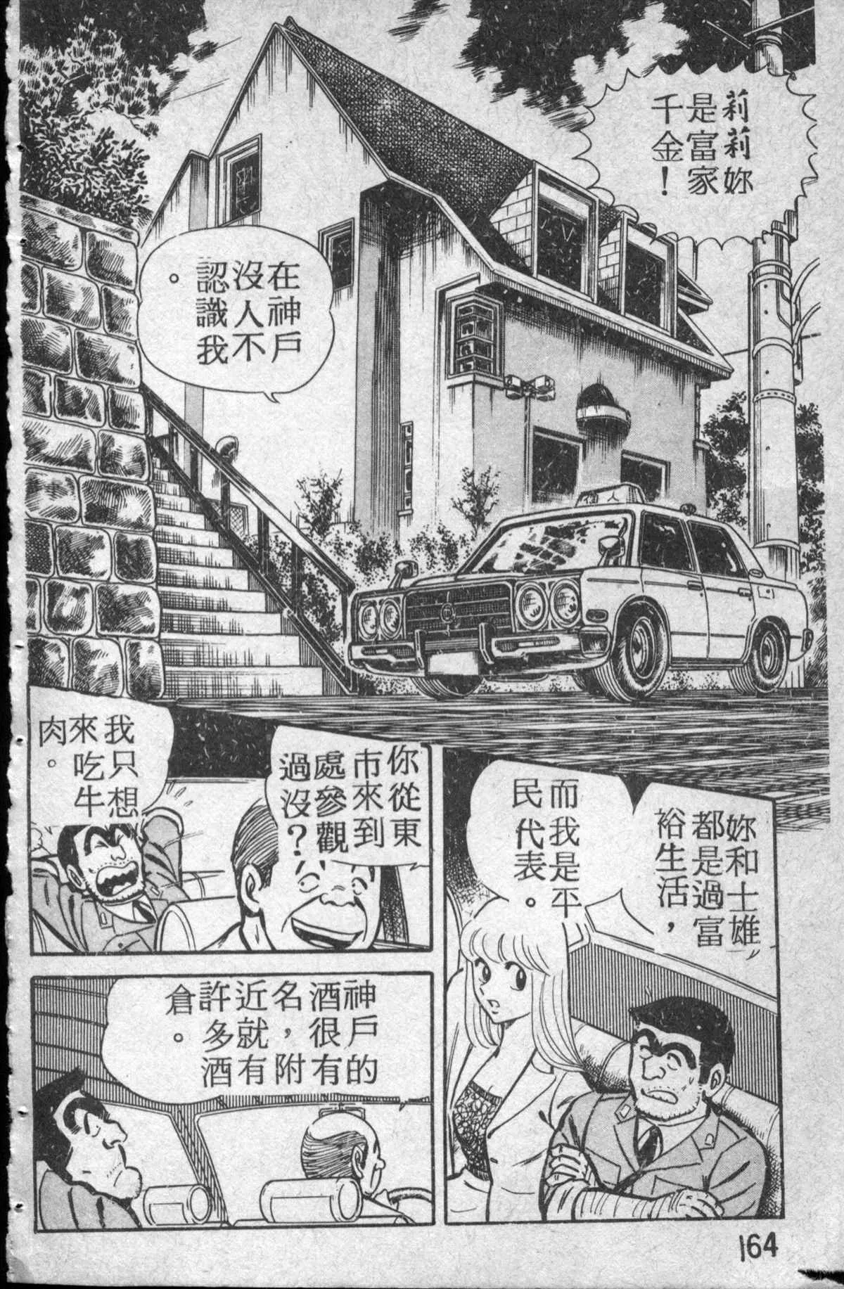 原版第14卷 第165页