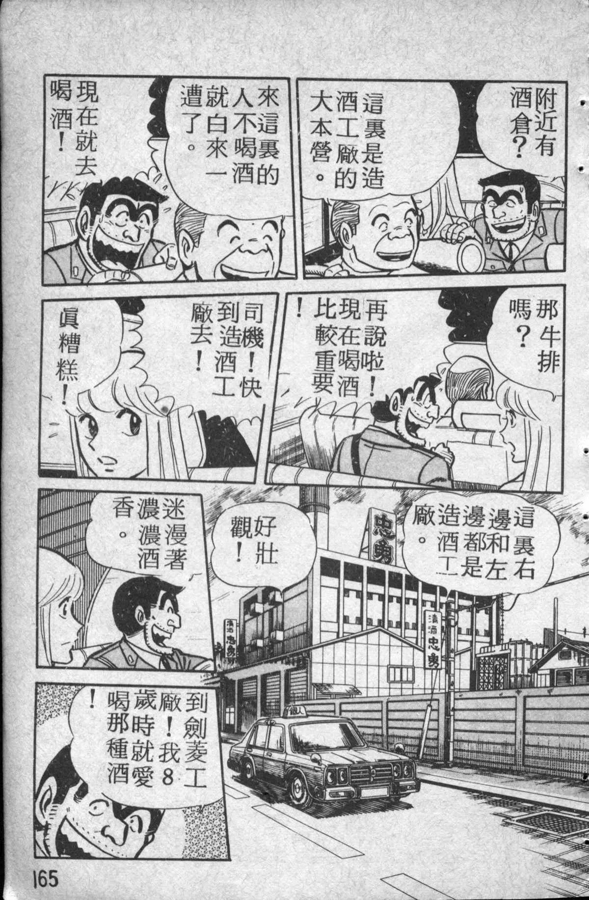 原版第14卷 第166页
