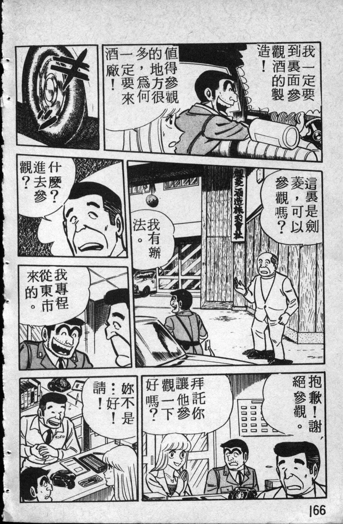 原版第14卷 第167页